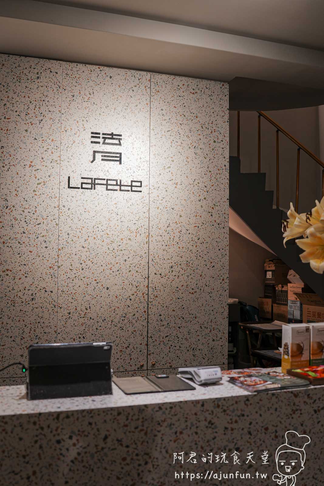 【台中法式料理】LAFETE.法月,創意精緻料理、台中約會餐廳推薦 - 第5張圖