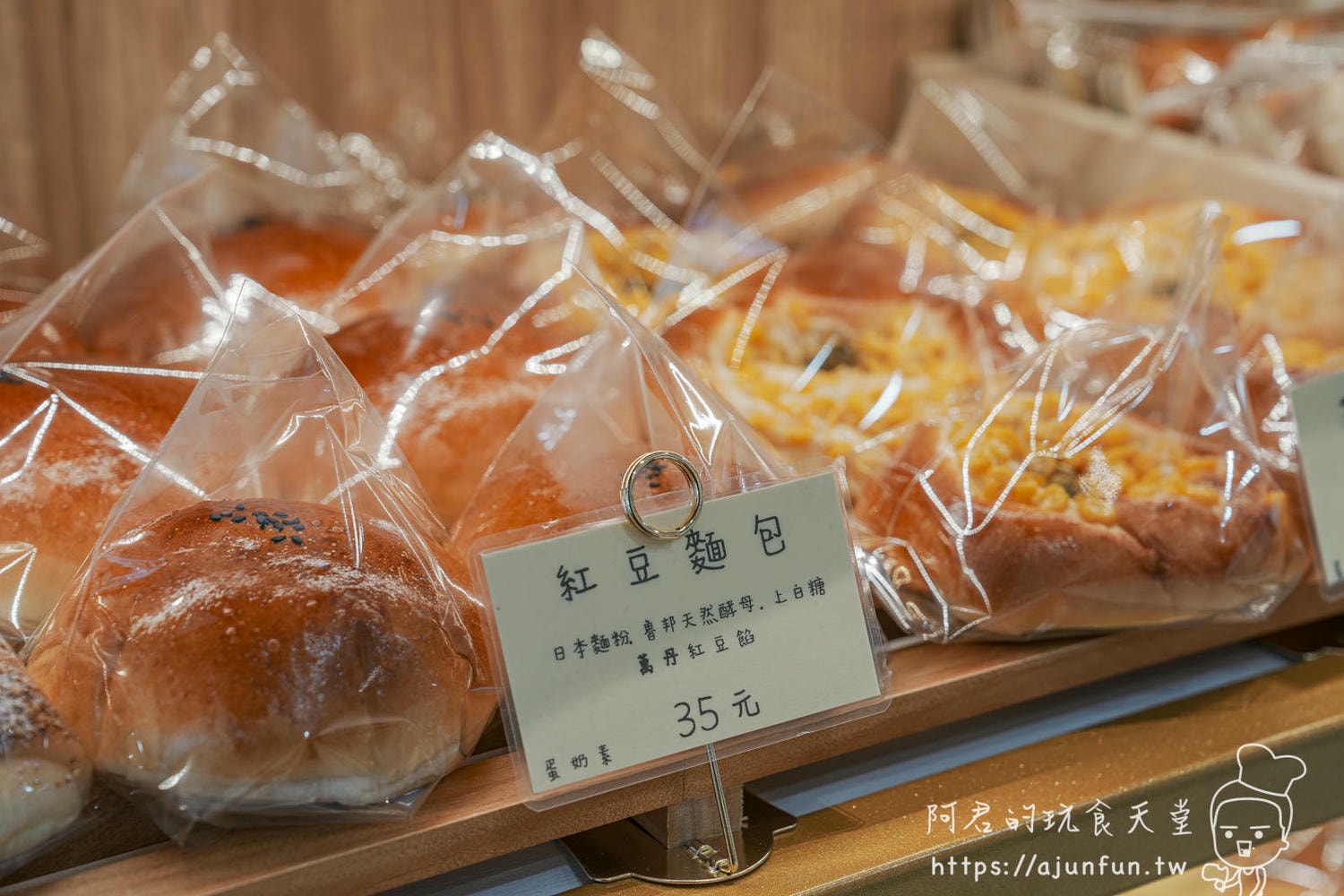 【台中伴手禮推薦】晴天菓子麵包:嚴選食材用心烘焙,宅配服務滿2000元免運超方便! - 第6張圖