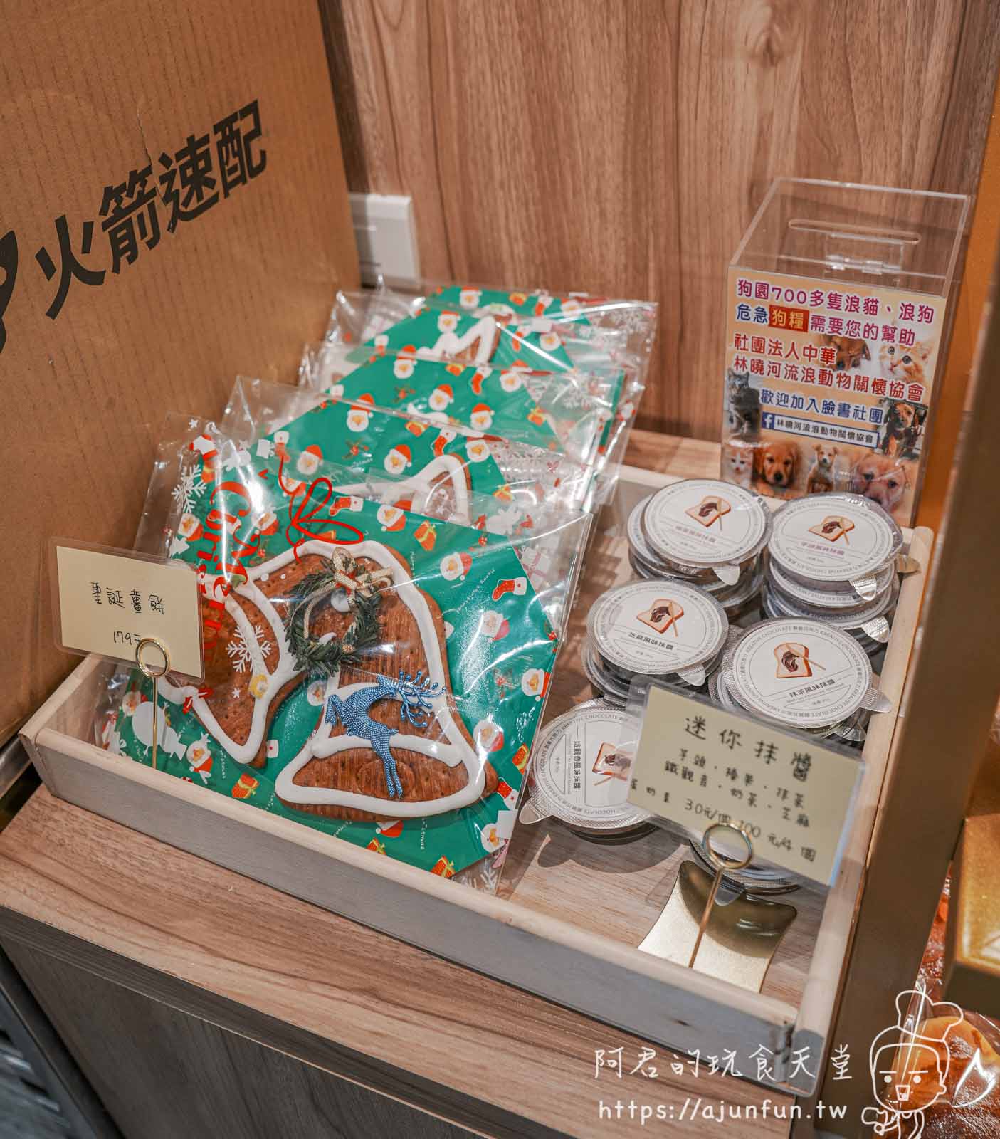 【台中伴手禮推薦】晴天菓子麵包:嚴選食材用心烘焙,宅配服務滿2000元免運超方便! - 第9張圖