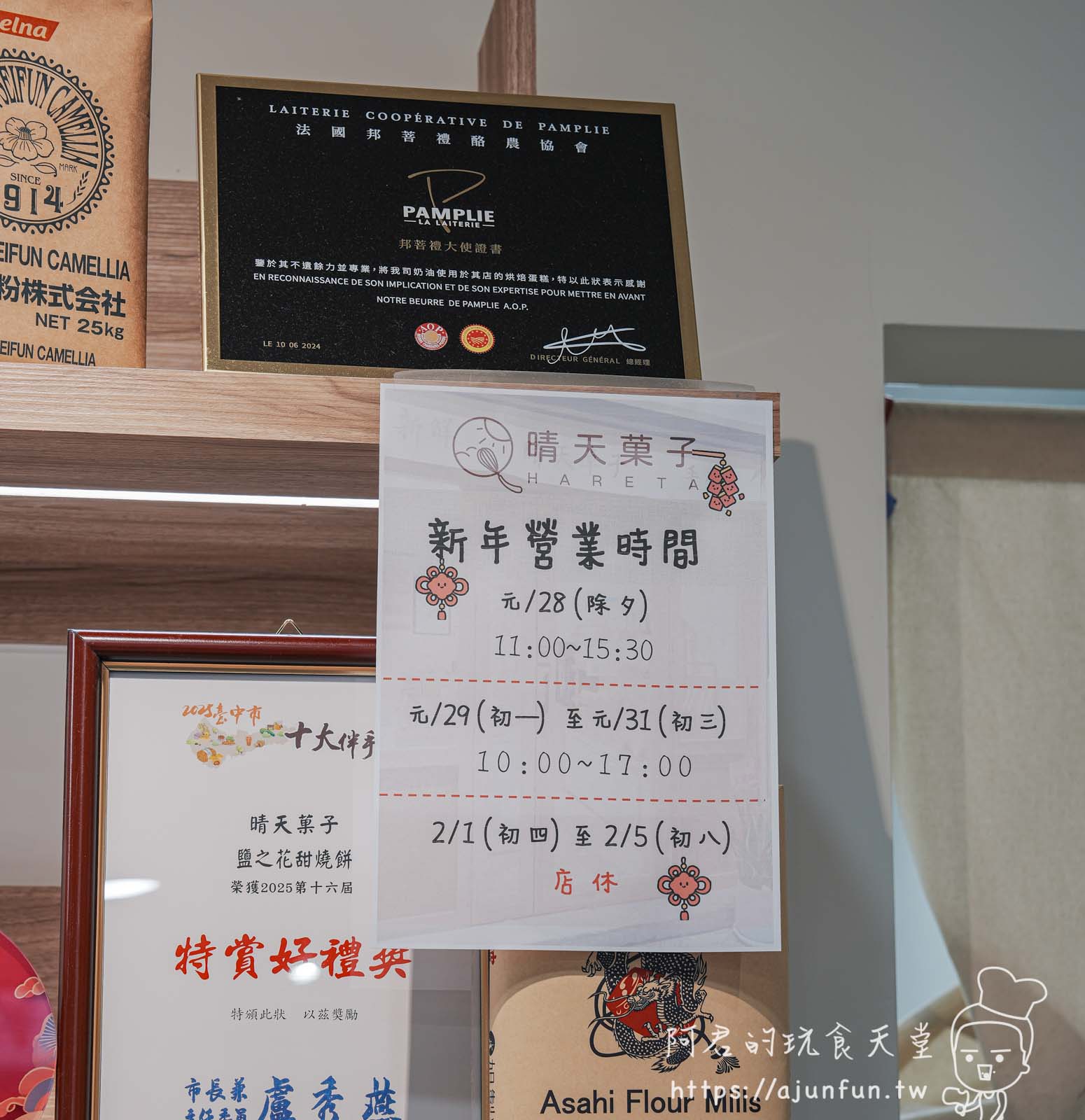 【台中伴手禮推薦】晴天菓子麵包:嚴選食材用心烘焙,宅配服務滿2000元免運超方便! - 第18張圖