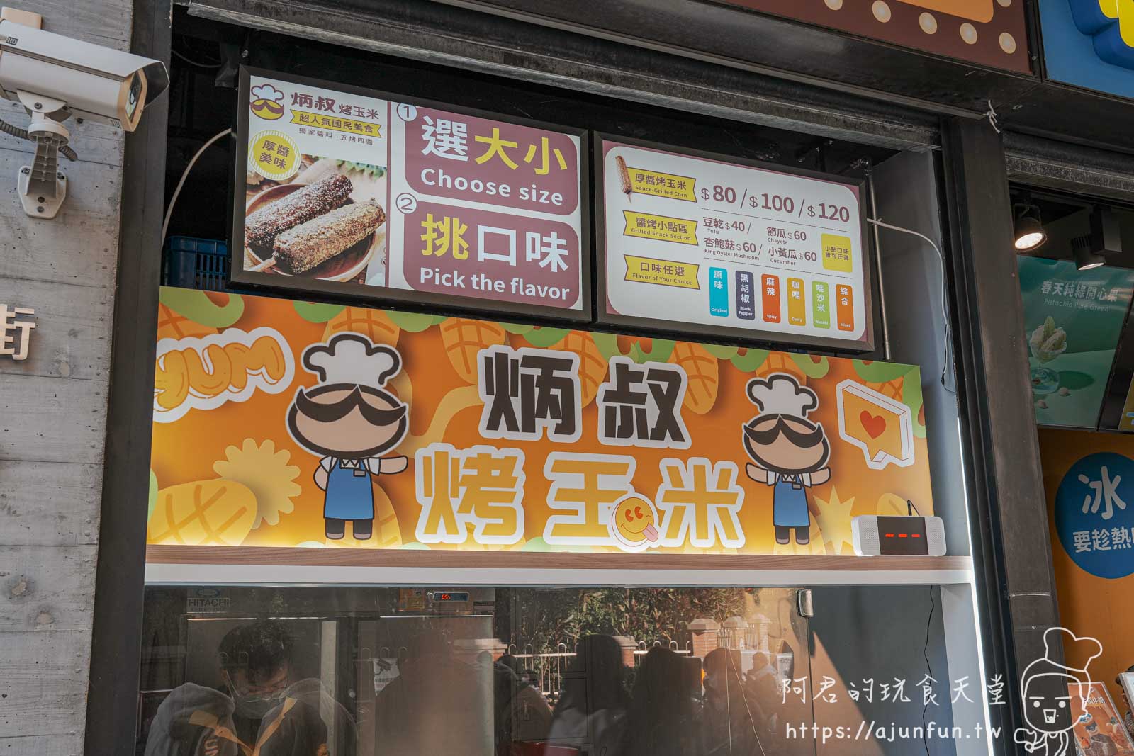 【一中街夜市美食】炳叔烤玉米一中店,現烤糯米玉米,獨特直立烤法,醬香迷人,一中商圈必吃 - 第9張圖