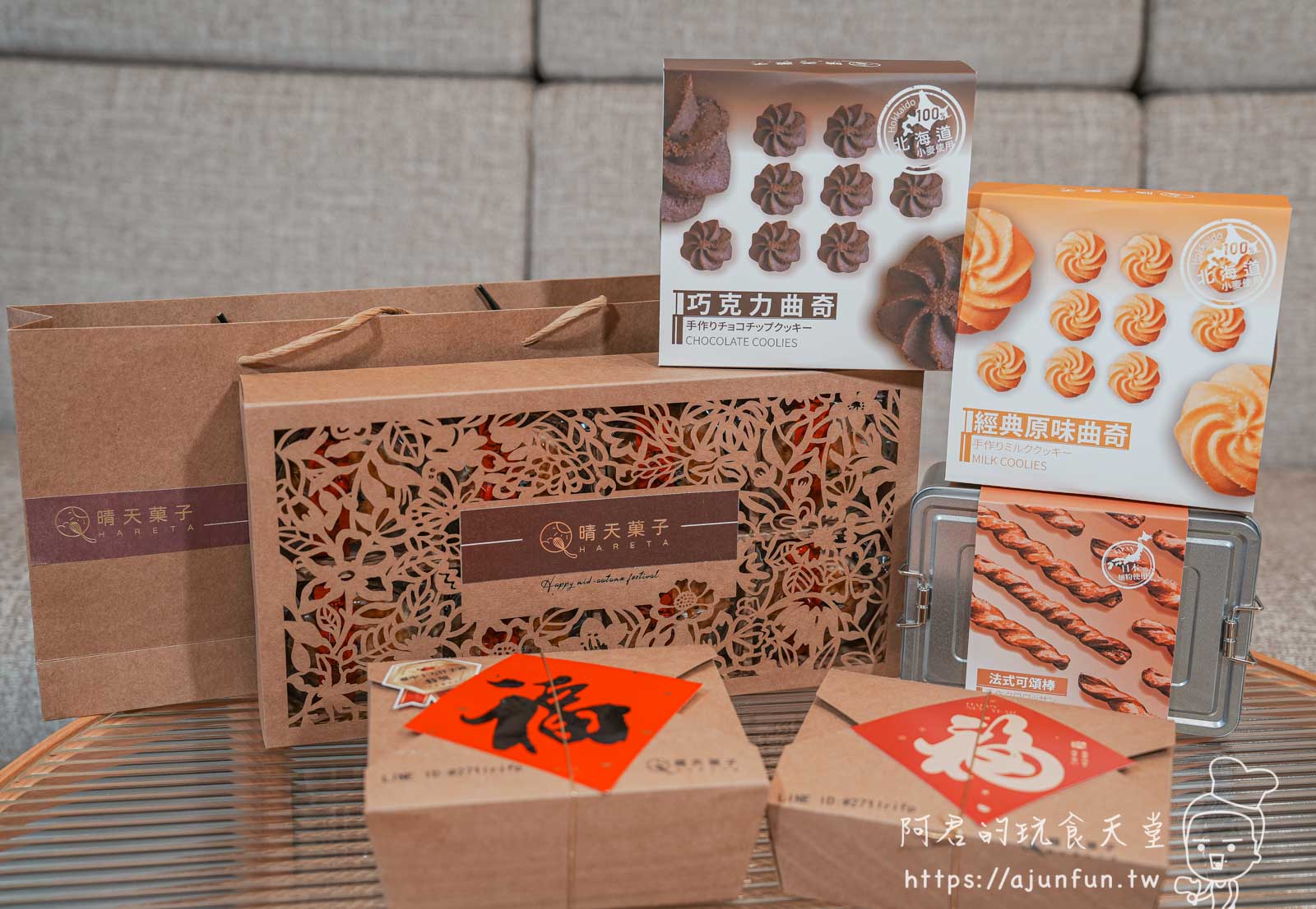 【台中伴手禮推薦】晴天菓子麵包:嚴選食材用心烘焙,宅配服務滿2000元免運超方便! - 第20張圖