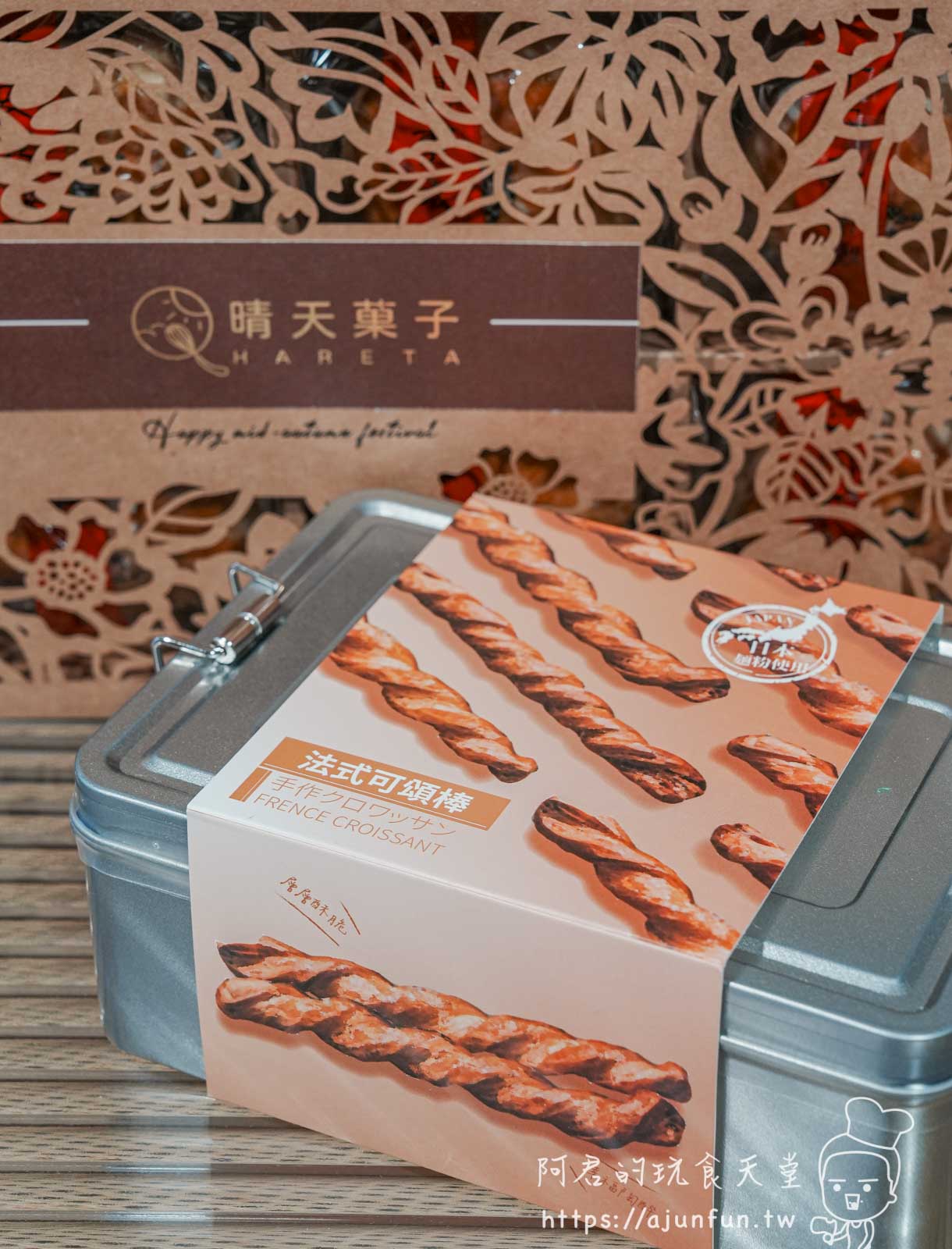 【台中伴手禮推薦】晴天菓子麵包:嚴選食材用心烘焙,宅配服務滿2000元免運超方便! - 第31張圖