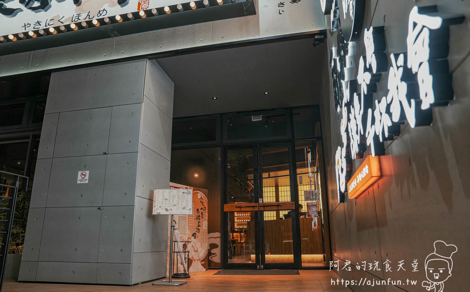 築間燒肉本命,冷藏和牛、海鮮吃到飽,調酒無限暢飲,公益路燒肉推薦 - 第3張圖