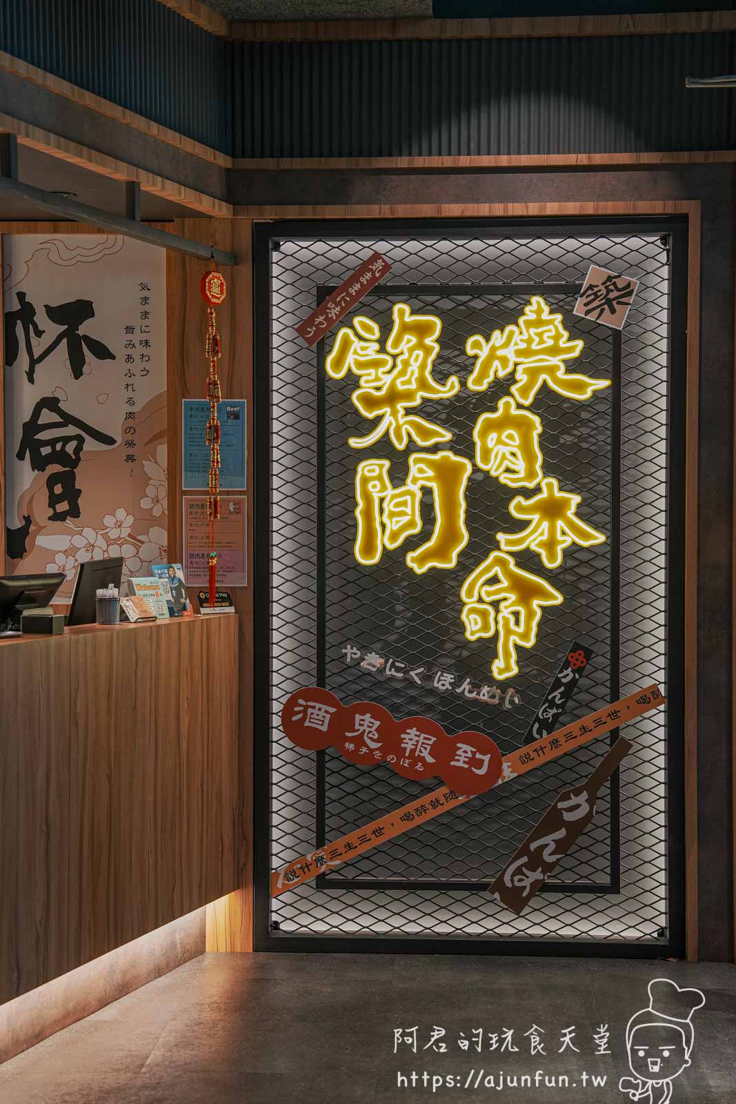 築間燒肉本命,冷藏和牛、海鮮吃到飽,調酒無限暢飲,公益路燒肉推薦 - 第6張圖