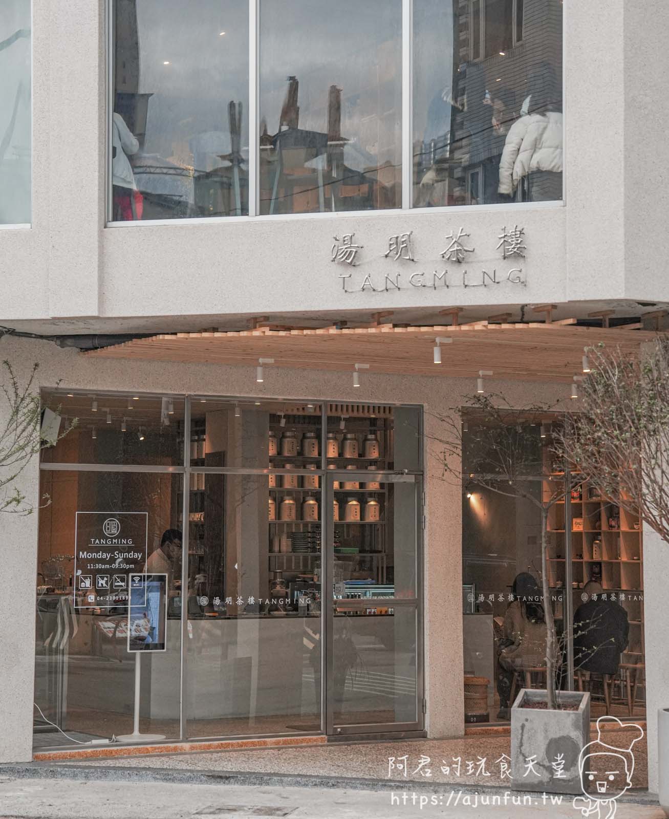 【台中台菜餐廳】湯明茶樓,新式台菜定食,一個人也能輕鬆享受 - 第2張圖