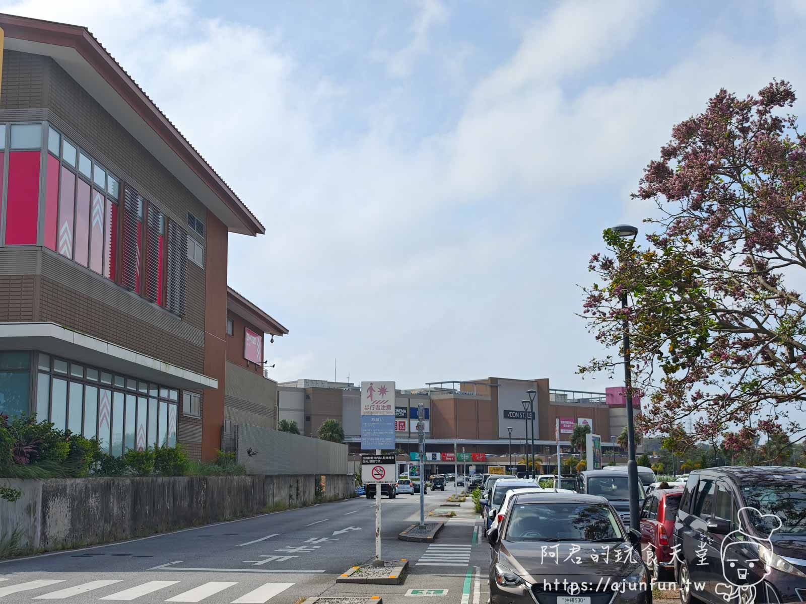 【沖繩購物】沖繩永旺夢樂城 必買、品牌、交通、營業時間、樓層介紹,沖繩雨天備案推薦 - 第2張圖