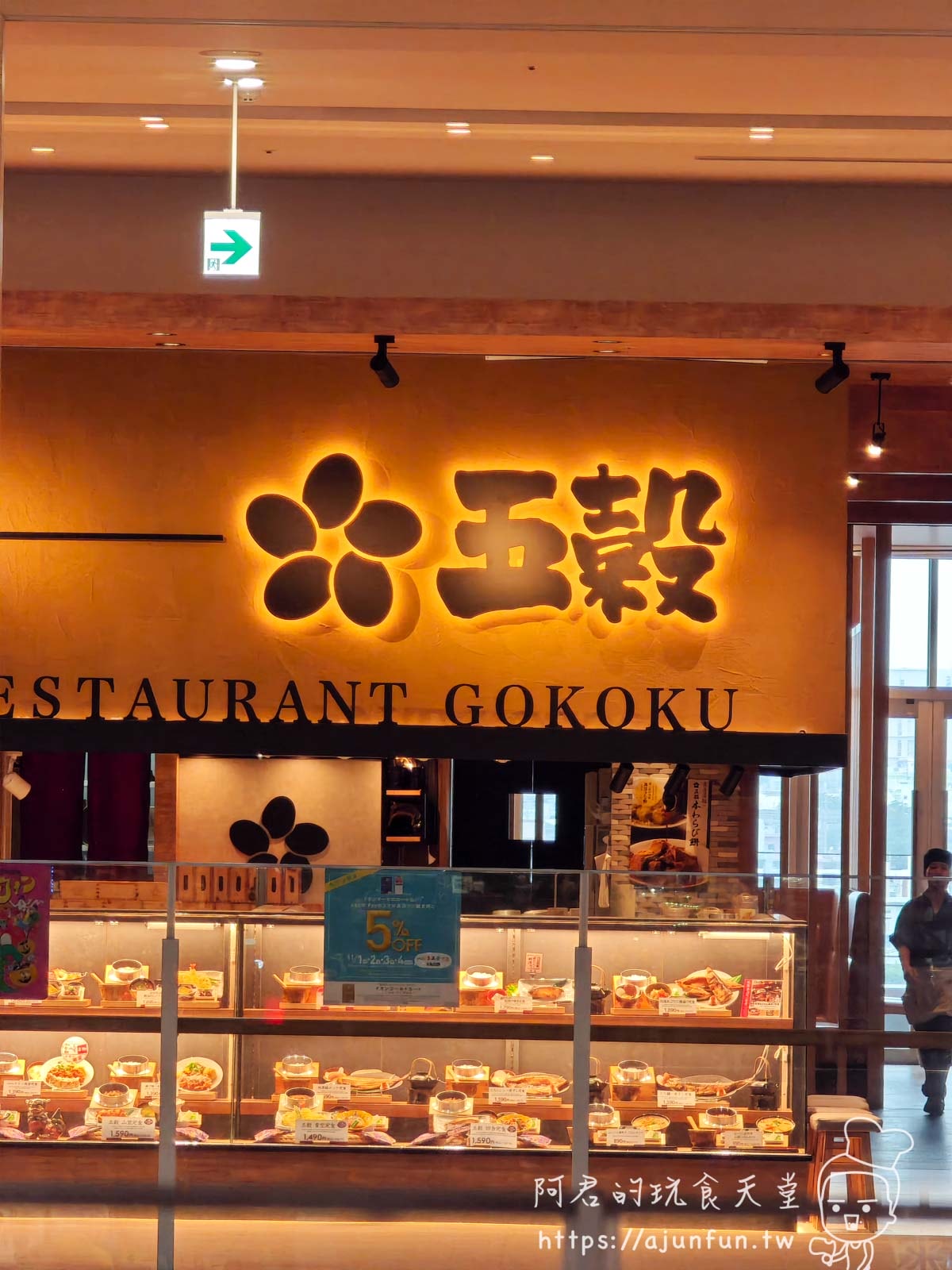 【沖繩購物】沖繩永旺夢樂城 必買、品牌、交通、營業時間、樓層介紹,沖繩雨天備案推薦 - 第63張圖