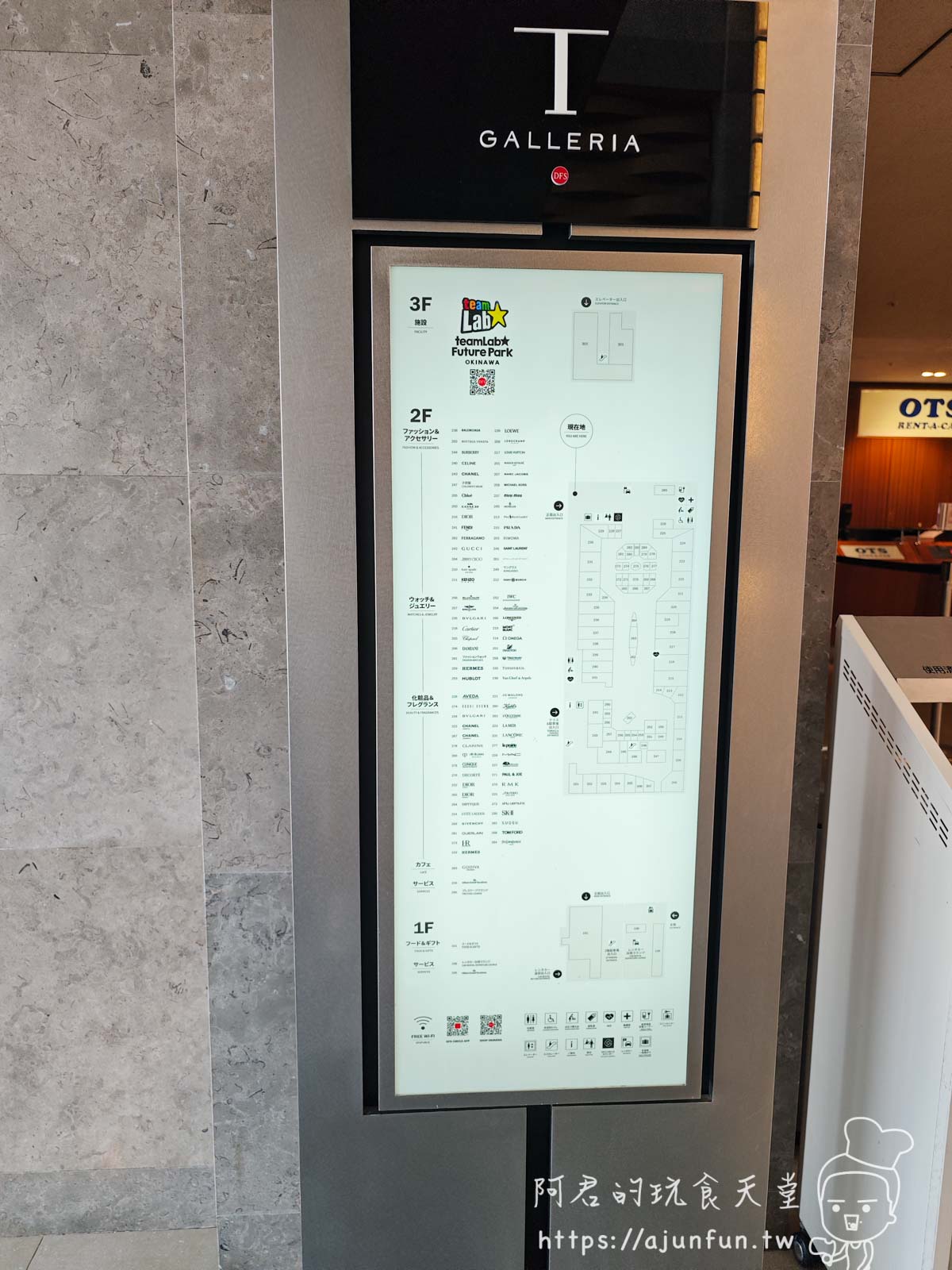 【沖繩必逛】沖繩DFS免稅店交通、品牌、購物流程攻略,新手也能輕鬆逛! - 第4張圖