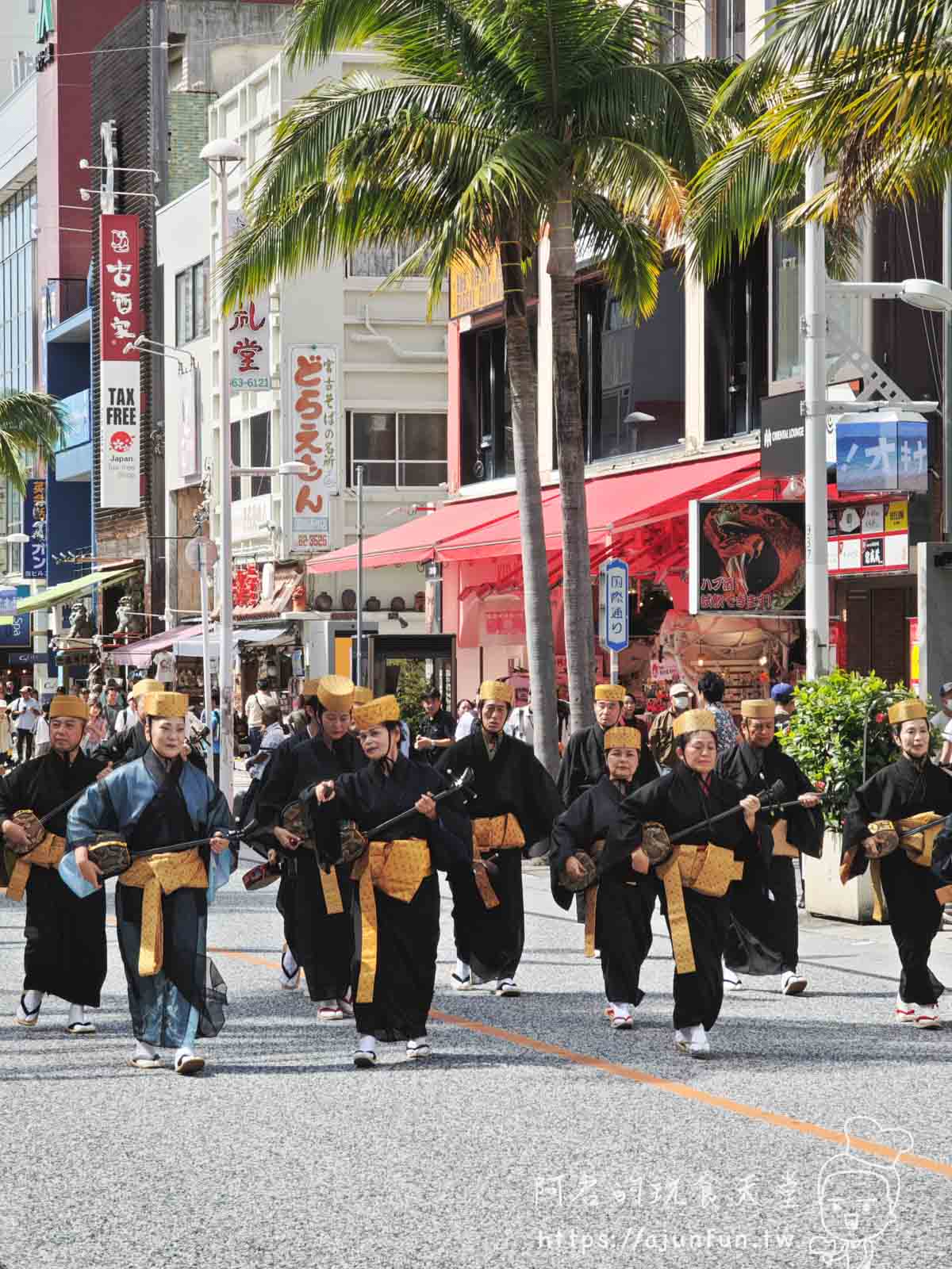 【沖繩】國際通 首里城復興祭,琉球王朝繪卷行列,感受沖繩歷史與文化的深厚底蘊 - 第1張圖