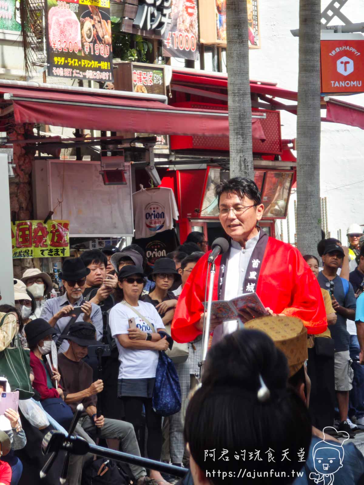 【沖繩】國際通 首里城復興祭,琉球王朝繪卷行列,感受沖繩歷史與文化的深厚底蘊 - 第2張圖