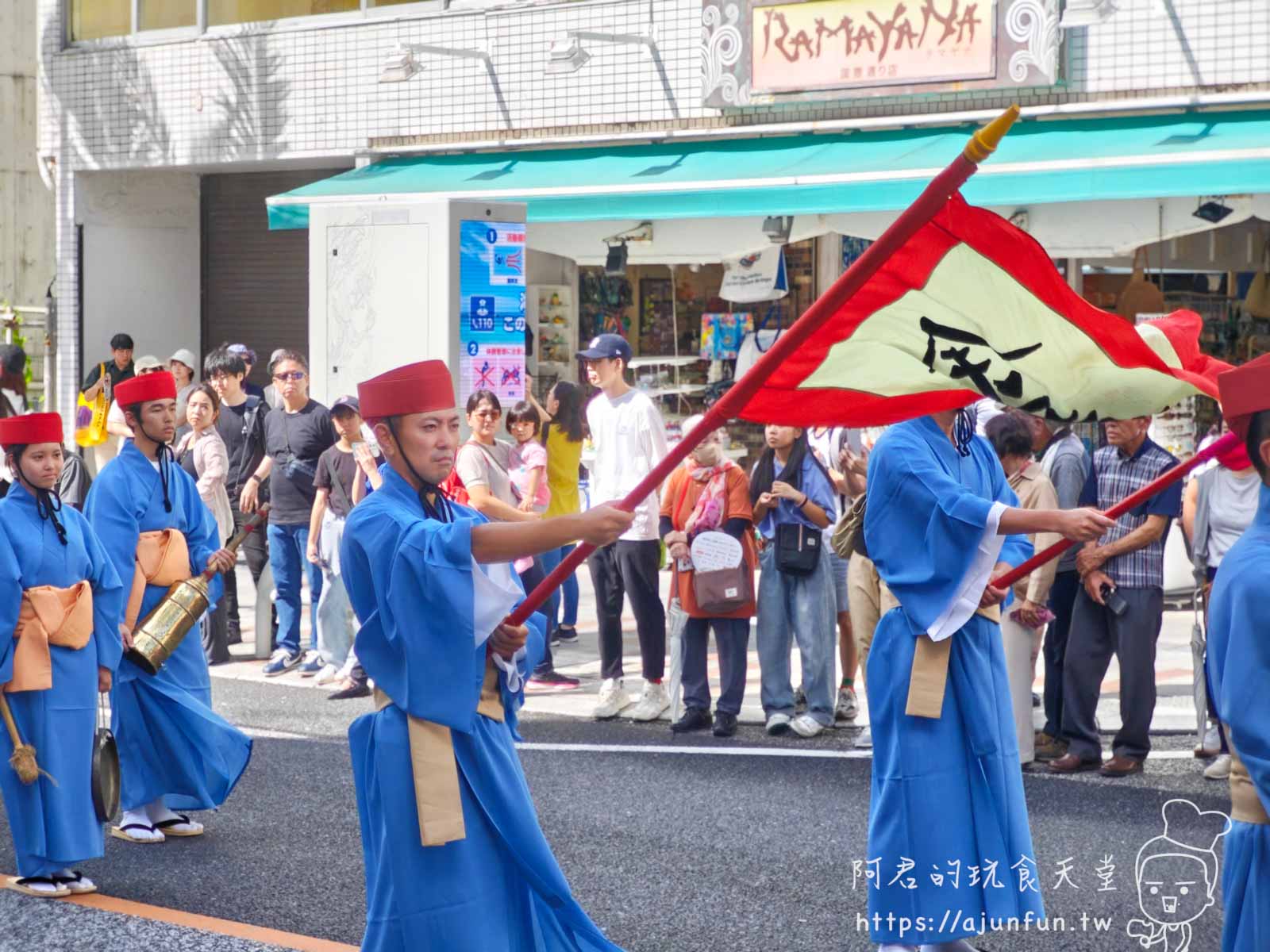 【沖繩】國際通 首里城復興祭,琉球王朝繪卷行列,感受沖繩歷史與文化的深厚底蘊 - 第7張圖