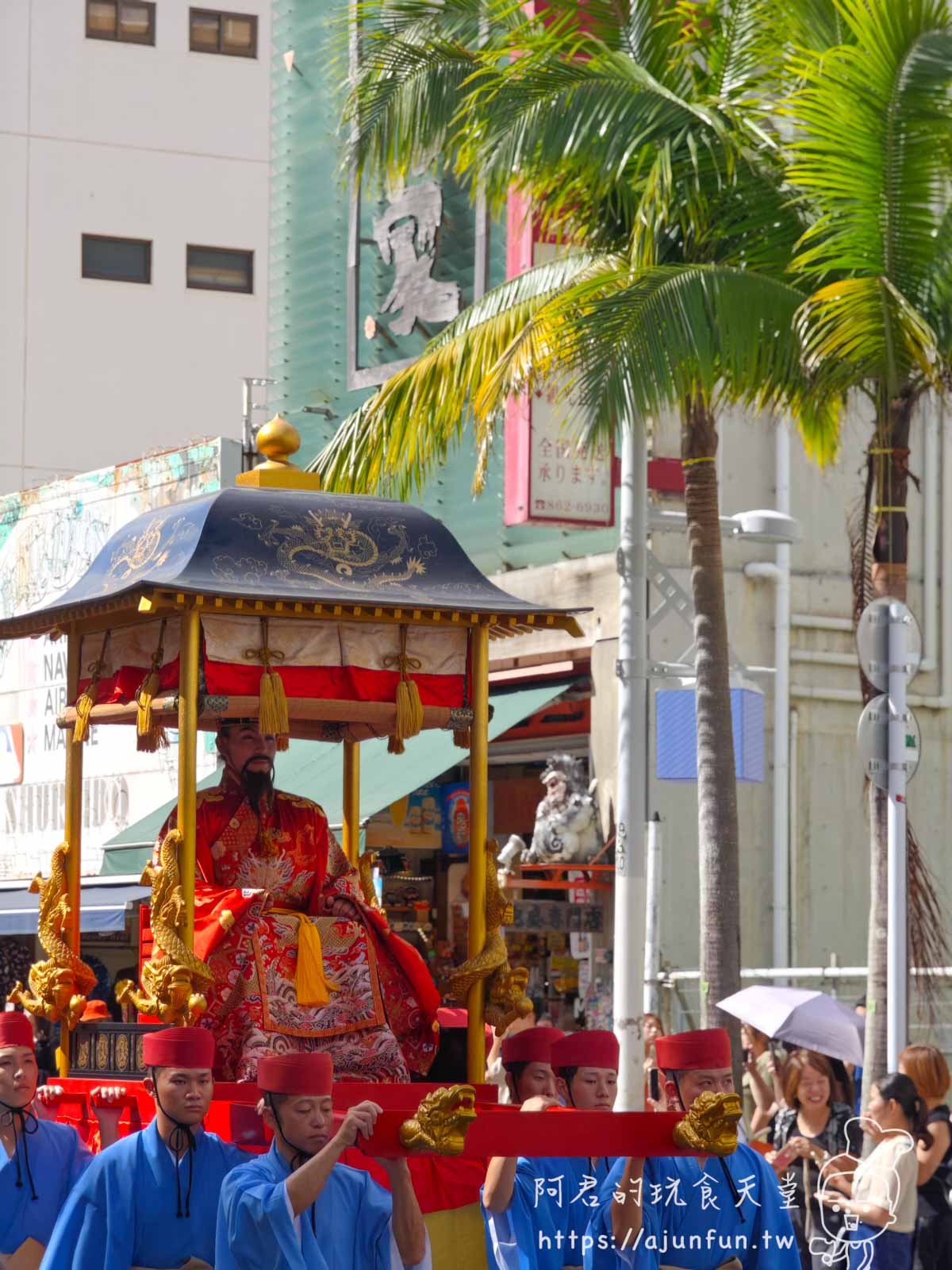 【沖繩】國際通 首里城復興祭,琉球王朝繪卷行列,感受沖繩歷史與文化的深厚底蘊 - 第8張圖