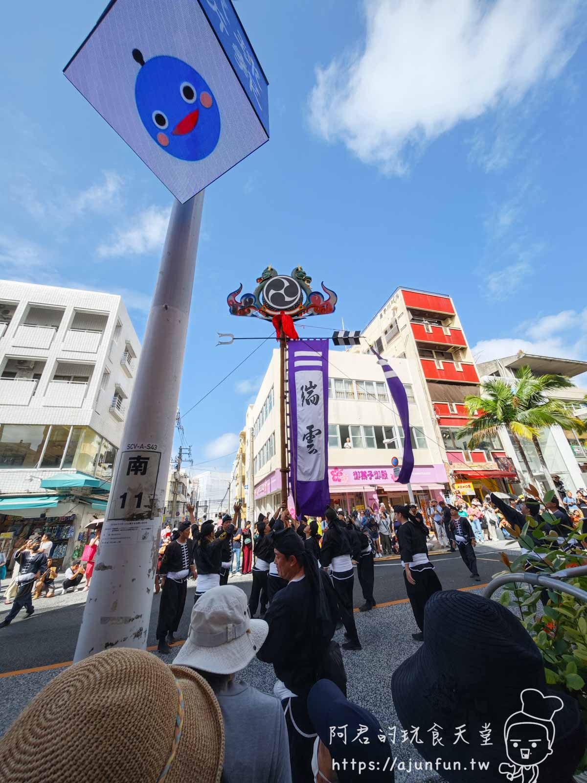 【沖繩】國際通 首里城復興祭,琉球王朝繪卷行列,感受沖繩歷史與文化的深厚底蘊 - 第22張圖