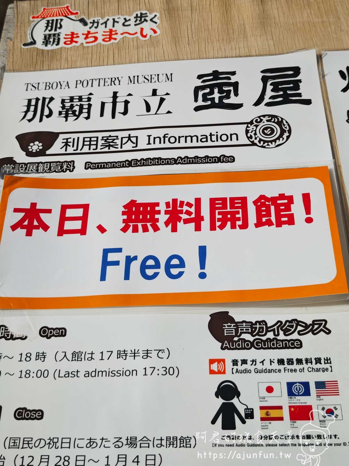 【沖繩陶藝】壺屋Yachimun通有什麼好玩?交通、營業時間 - 第2張圖
