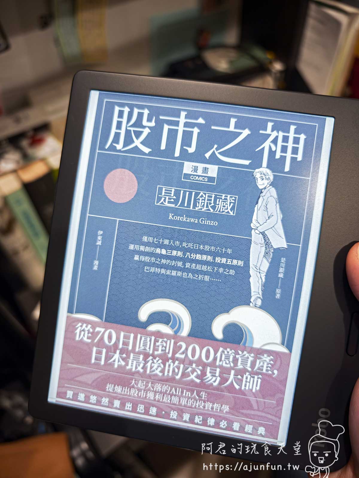 【電子閱讀器開箱】Kobo Libra Colour,彩色電子書值得買嗎?樂天Kobo電子書好用嗎? - 第11張圖