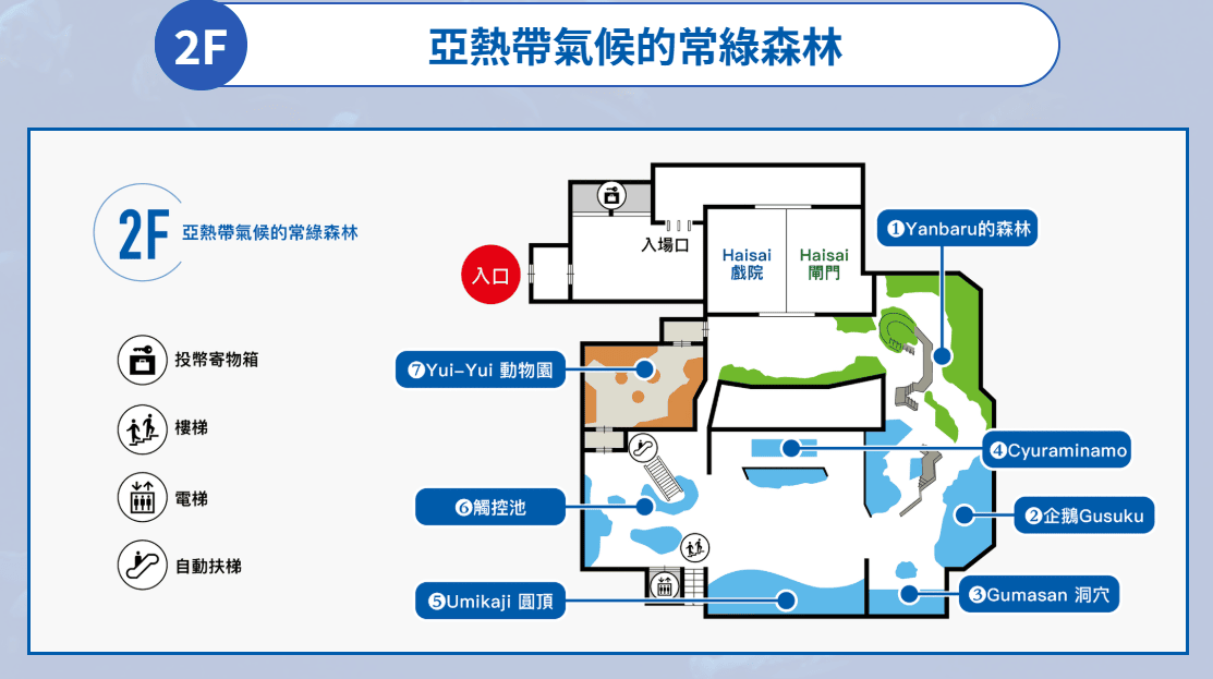 【沖繩水族館】DMM Kariyushi水族館好玩嗎?門票、交通、必看重點 - 第3張圖
