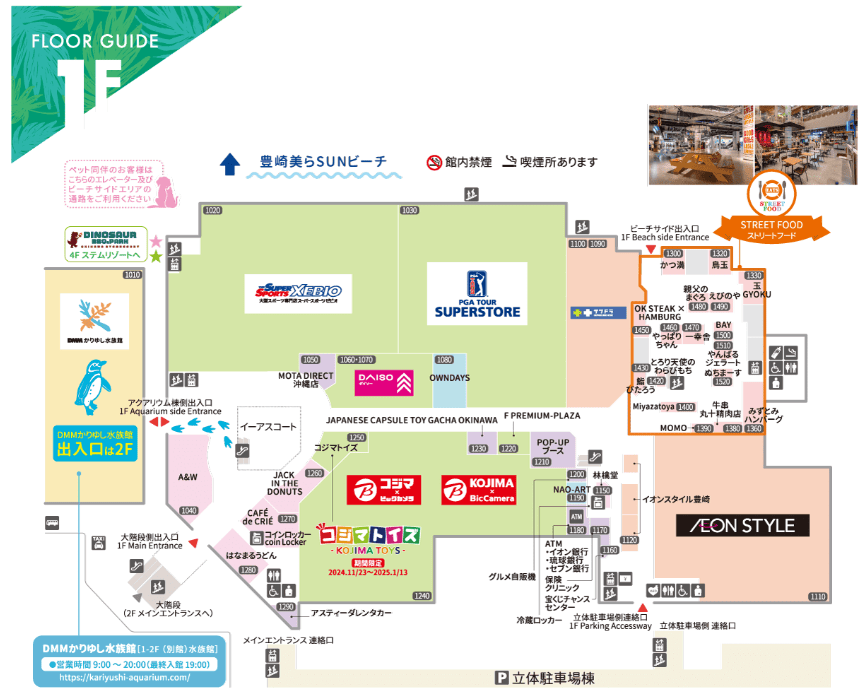 DMM 水族館玩夠了?那就來iias 沖繩豐崎 購物、吃美食,再去看絕美夕陽! - 第5張圖