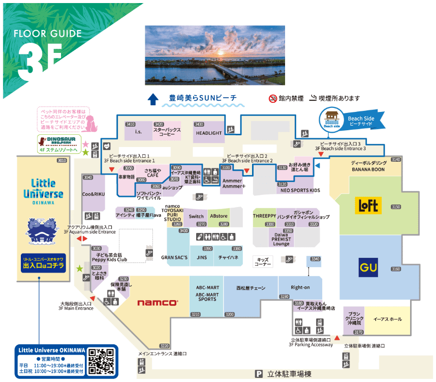 DMM 水族館玩夠了?那就來iias 沖繩豐崎 購物、吃美食,再去看絕美夕陽! - 第7張圖