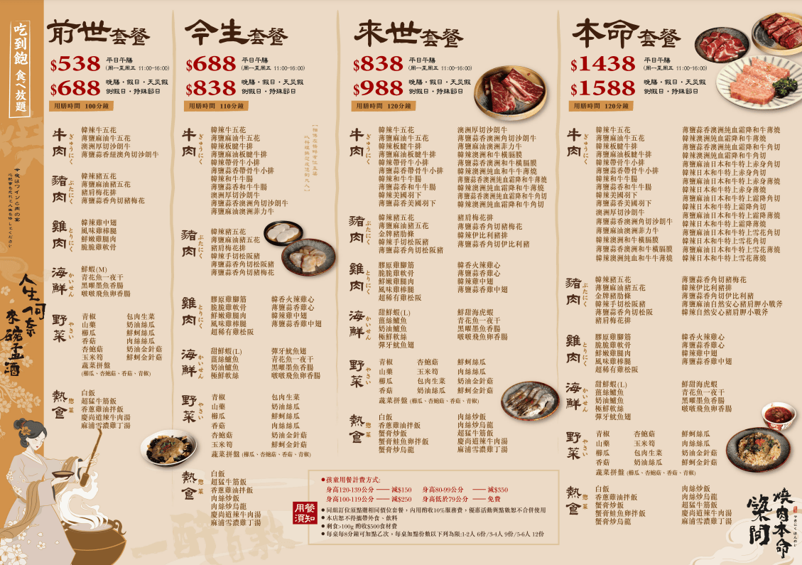 築間燒肉本命,冷藏和牛、海鮮吃到飽,調酒無限暢飲,公益路燒肉推薦 - 第10張圖