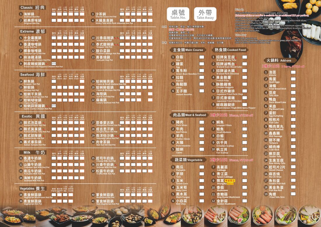 【東海火鍋】岩橙 豐饌湯鍋 東海店,170元起自助吧吃到飽 - 第16張圖