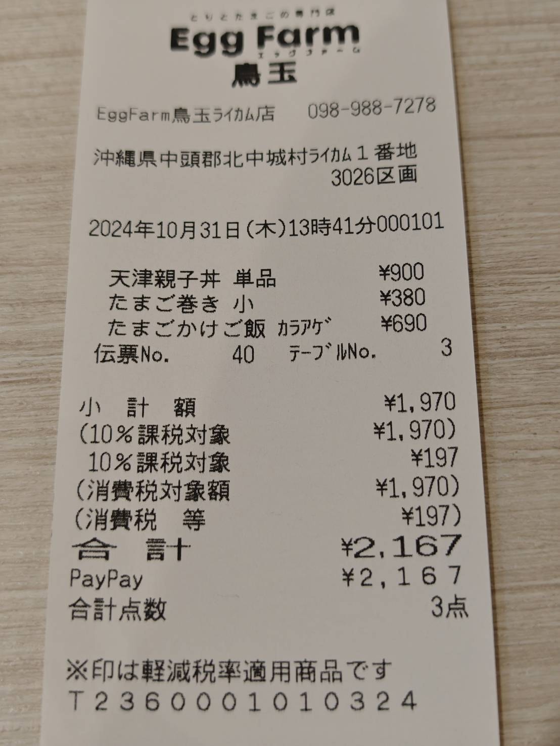 【沖繩自由行】新手旅遊攻略,機票、住宿、交通、美食、景點推薦一篇搞定,用PayPay超方便一路玩到底 - 第4張圖