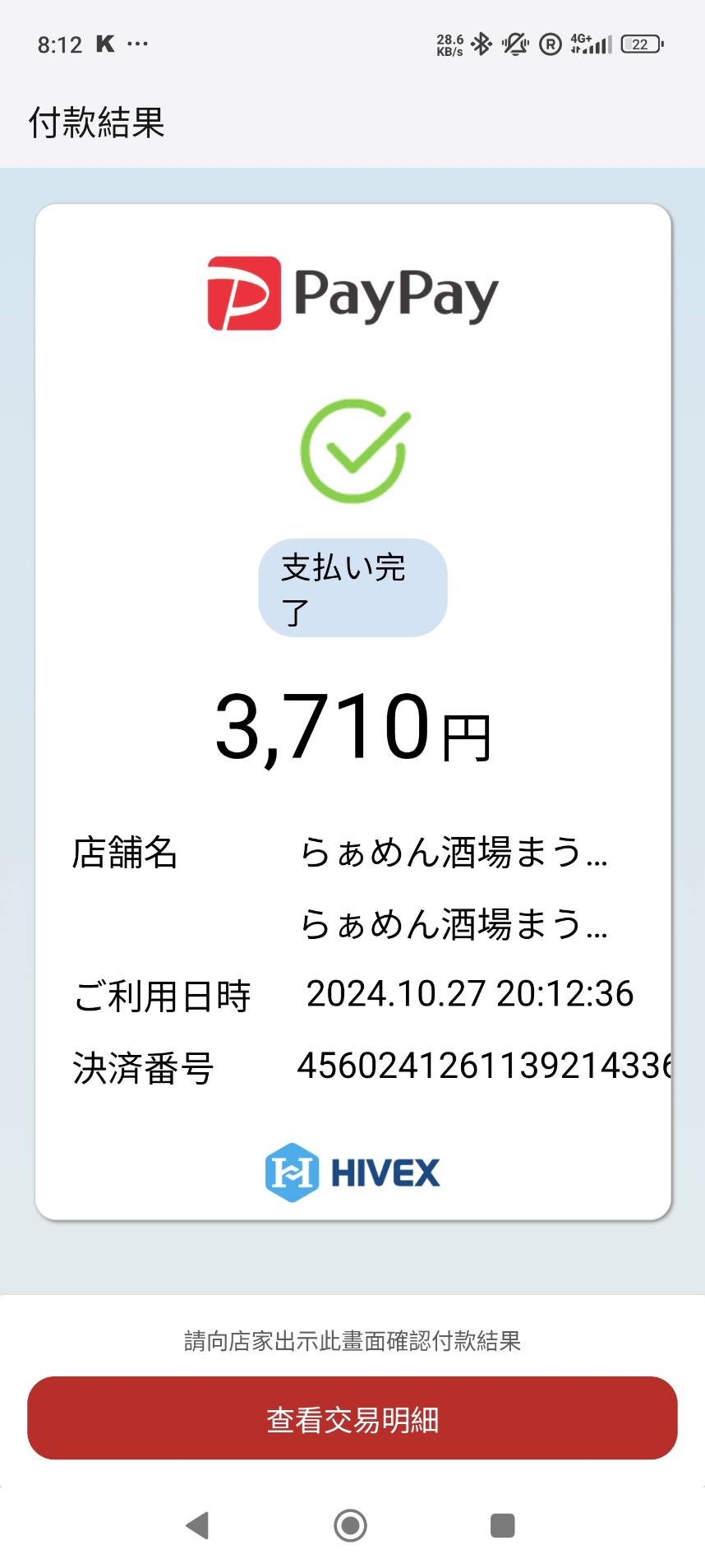 【沖繩自由行】新手旅遊攻略,機票、住宿、交通、美食、景點推薦一篇搞定,用PayPay超方便一路玩到底 - 第3張圖