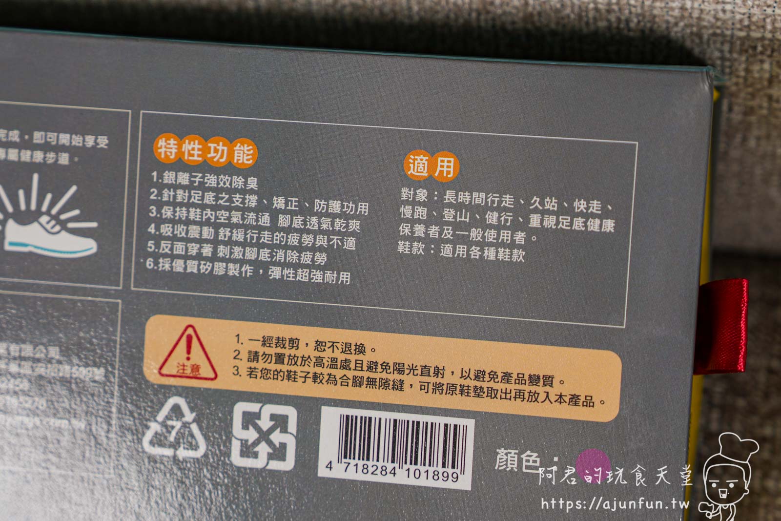 【開箱】足亦歡ZENTY獨立筒氣墊鞋墊心得評測,給雙腳最好的呵護 - 第5張圖