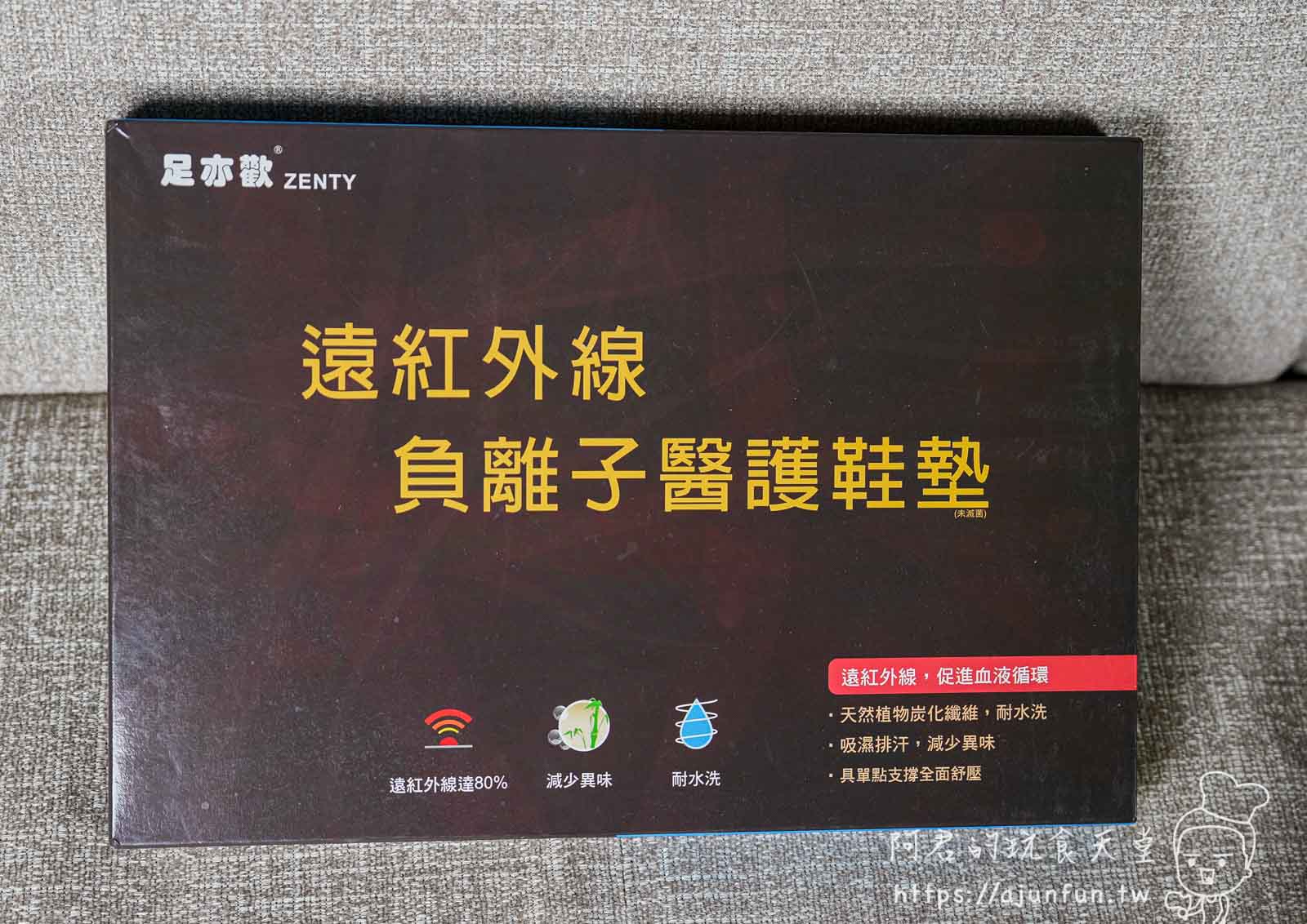 【開箱】足亦歡ZENTY獨立筒氣墊鞋墊心得評測,給雙腳最好的呵護 - 第8張圖