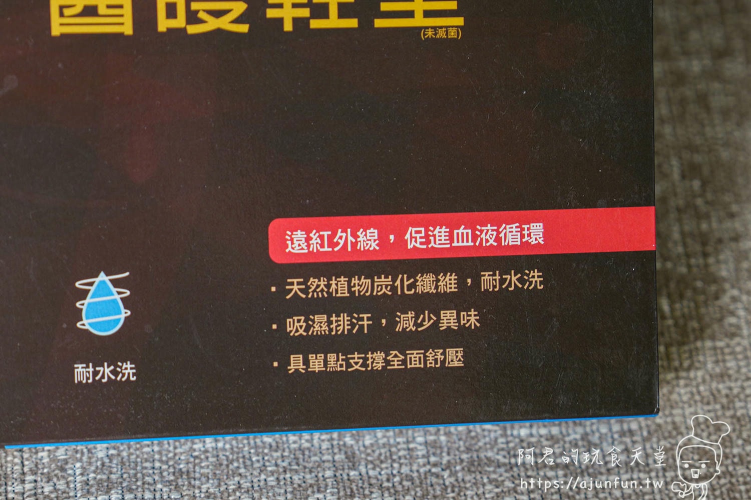 【開箱】足亦歡ZENTY獨立筒氣墊鞋墊心得評測,給雙腳最好的呵護 - 第9張圖