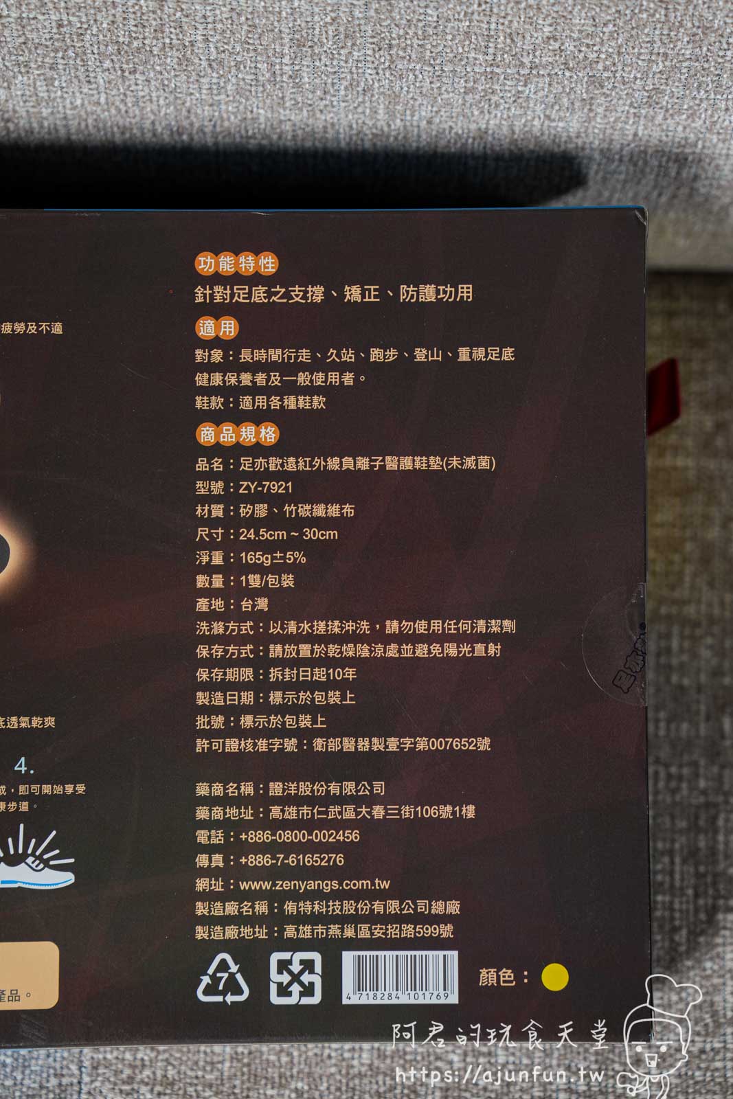 【開箱】足亦歡ZENTY獨立筒氣墊鞋墊心得評測,給雙腳最好的呵護 - 第12張圖