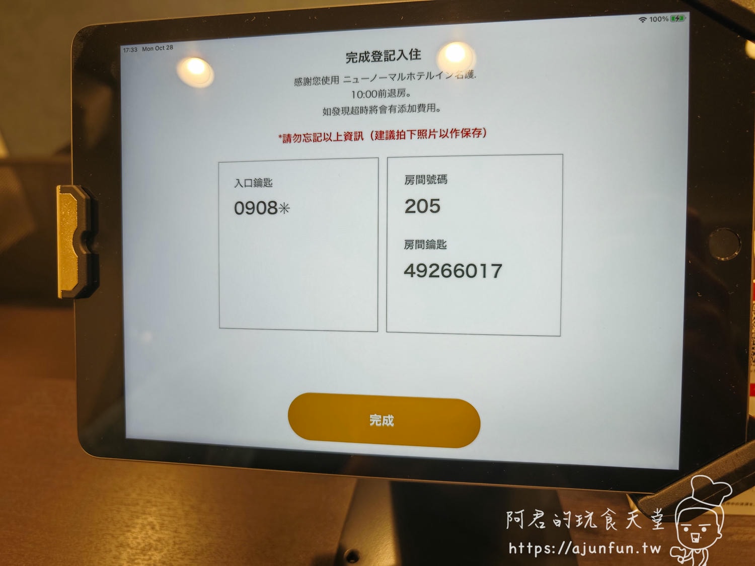 名護New Normal Hotel住宿心得:沖繩自助入住公寓,高CP值、空間大、附廚房、停車場 - 第4張圖