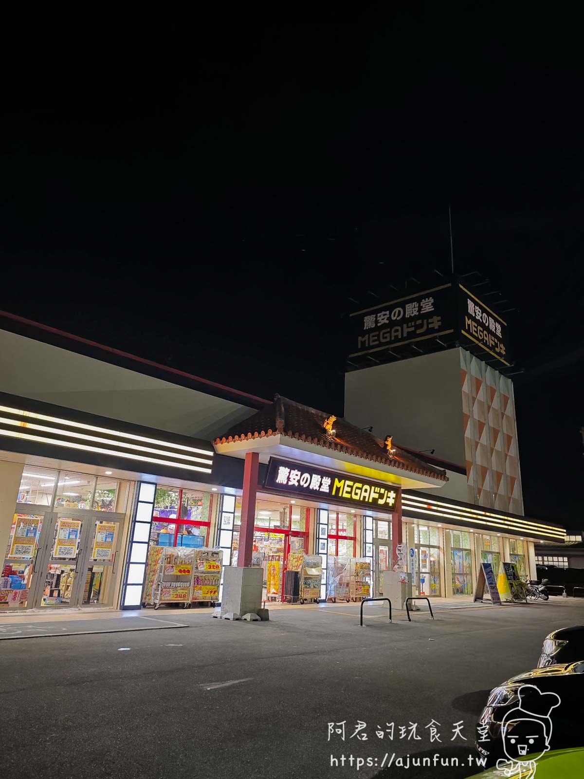 名護New Normal Hotel住宿心得:沖繩自助入住公寓,高CP值、空間大、附廚房、停車場 - 第36張圖