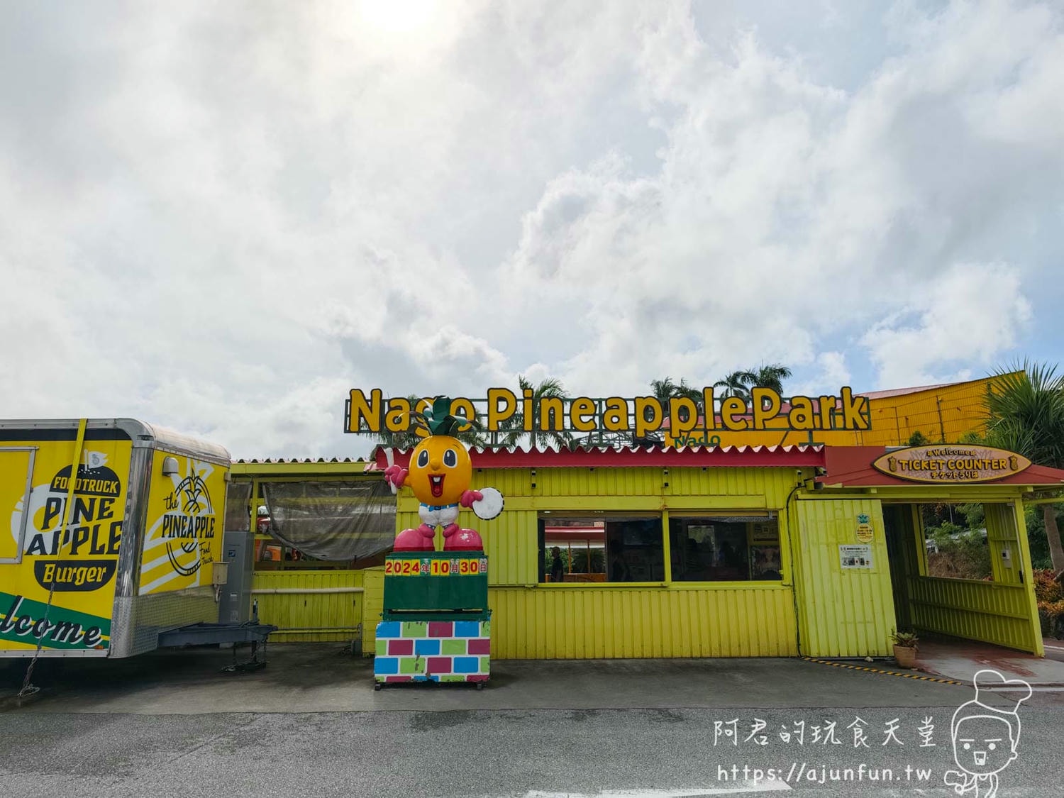【沖繩親子景點推薦】名護鳳梨園,搭鳳梨車、逛恐龍園,下雨也可以玩 - 第1張圖