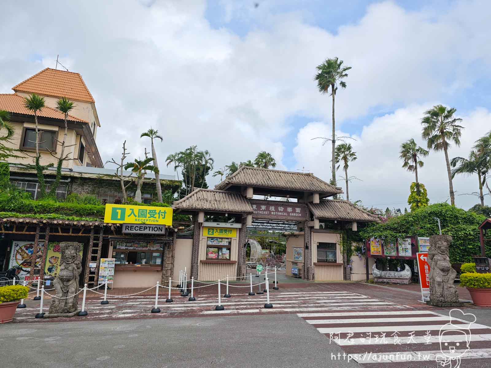 【沖繩親子景點】東南植物樂園:熱帶植物、動物互動、燈光秀 (門票/交通/評價) - 第1張圖
