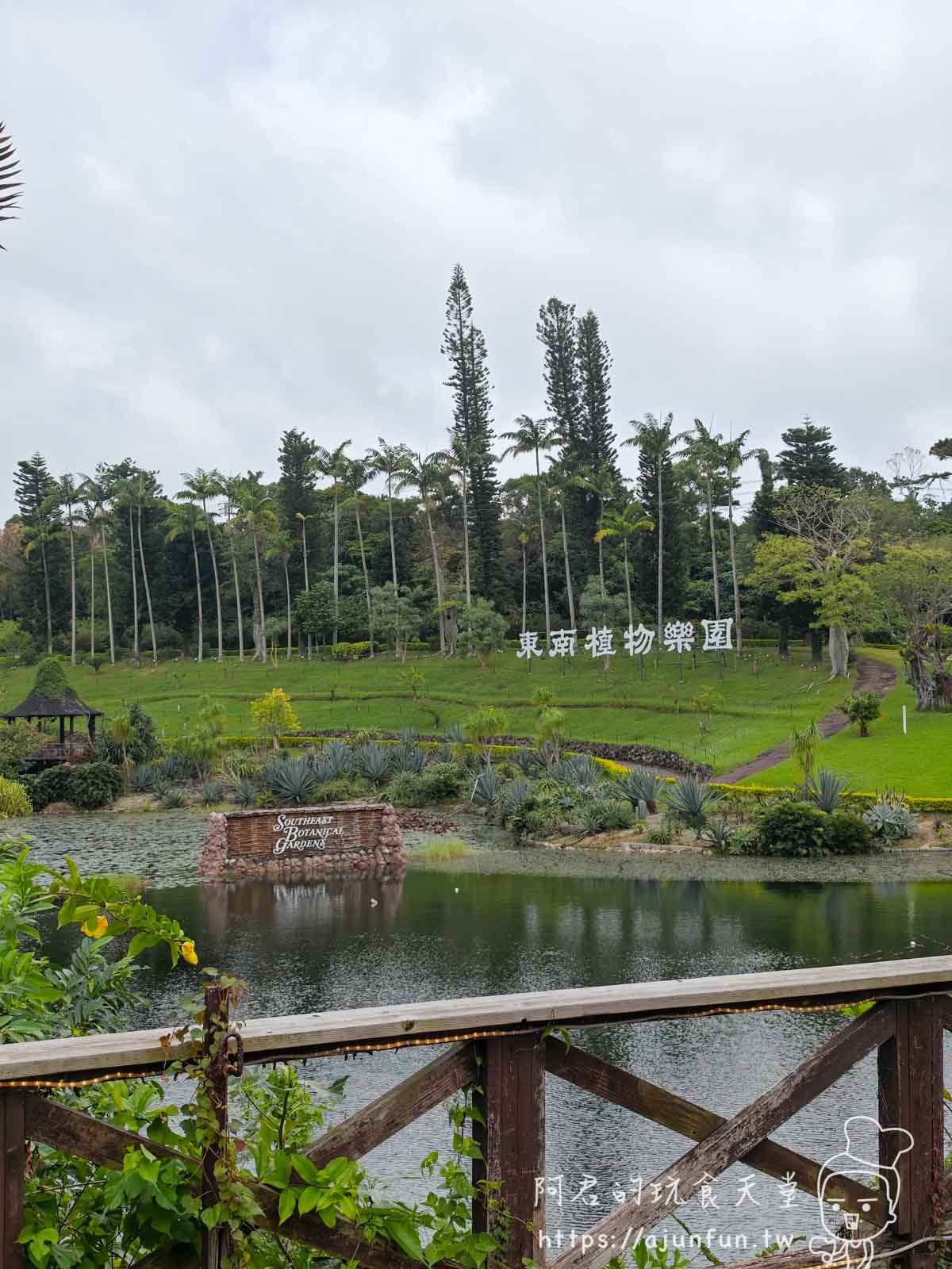 【沖繩親子景點】東南植物樂園:熱帶植物、動物互動、燈光秀 (門票/交通/評價) - 第2張圖