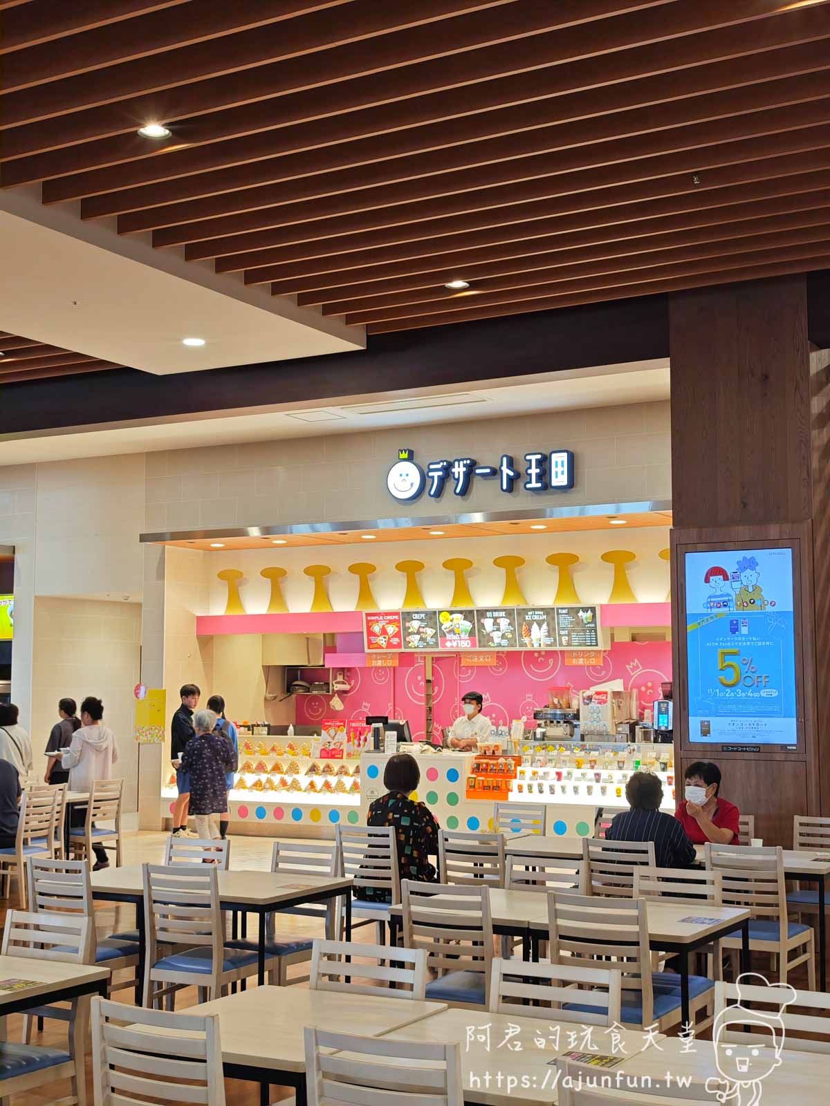 【沖繩永旺夢樂城】美食廣場,鳥玉Egg Farm,銷魂生雞蛋拌飯、玉子燒、天津飯 - 第2張圖