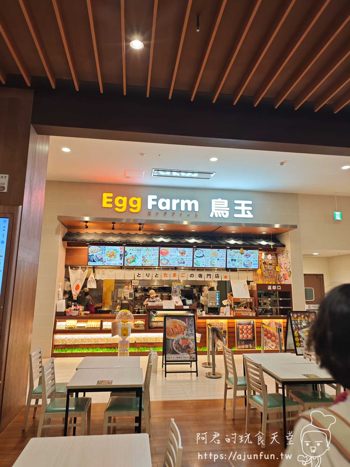 【沖繩永旺夢樂城】美食廣場,鳥玉Egg Farm,銷魂生雞蛋拌飯、玉子燒、天津飯 - 第1張圖