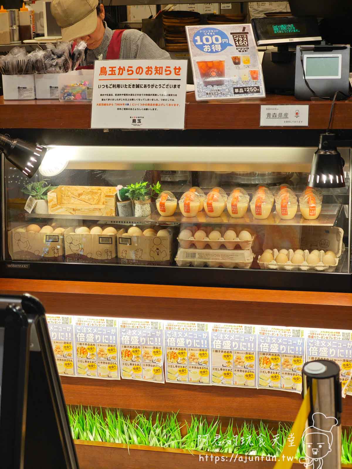 【沖繩永旺夢樂城】美食廣場,鳥玉Egg Farm,銷魂生雞蛋拌飯、玉子燒、天津飯 - 第4張圖