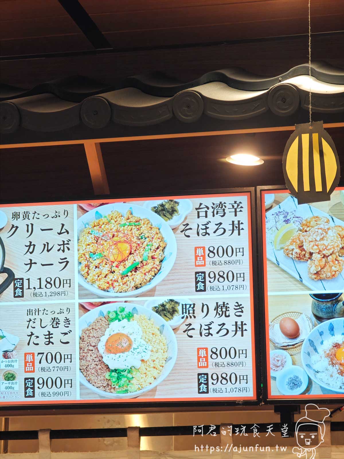 【沖繩永旺夢樂城】美食廣場,鳥玉Egg Farm,銷魂生雞蛋拌飯、玉子燒、天津飯 - 第6張圖