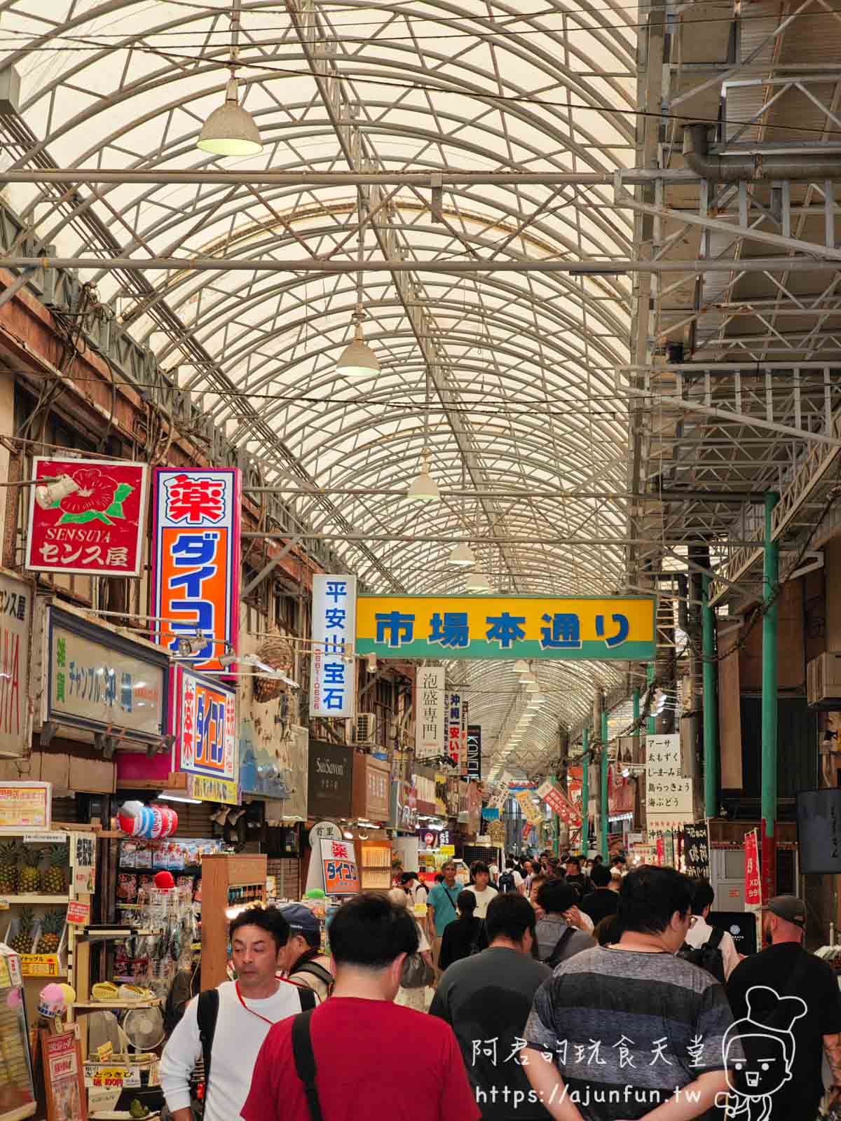 2025沖繩國際通,美食、伴手禮、特色店家,必逛必吃全攻略 - 第6張圖