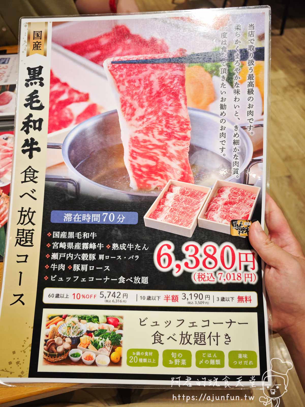 【沖繩和牛】しゃぶしゃぶ美山サンエーPARCO,吃到飽台幣不用2000?!沖繩自由行必吃火鍋 - 第24張圖