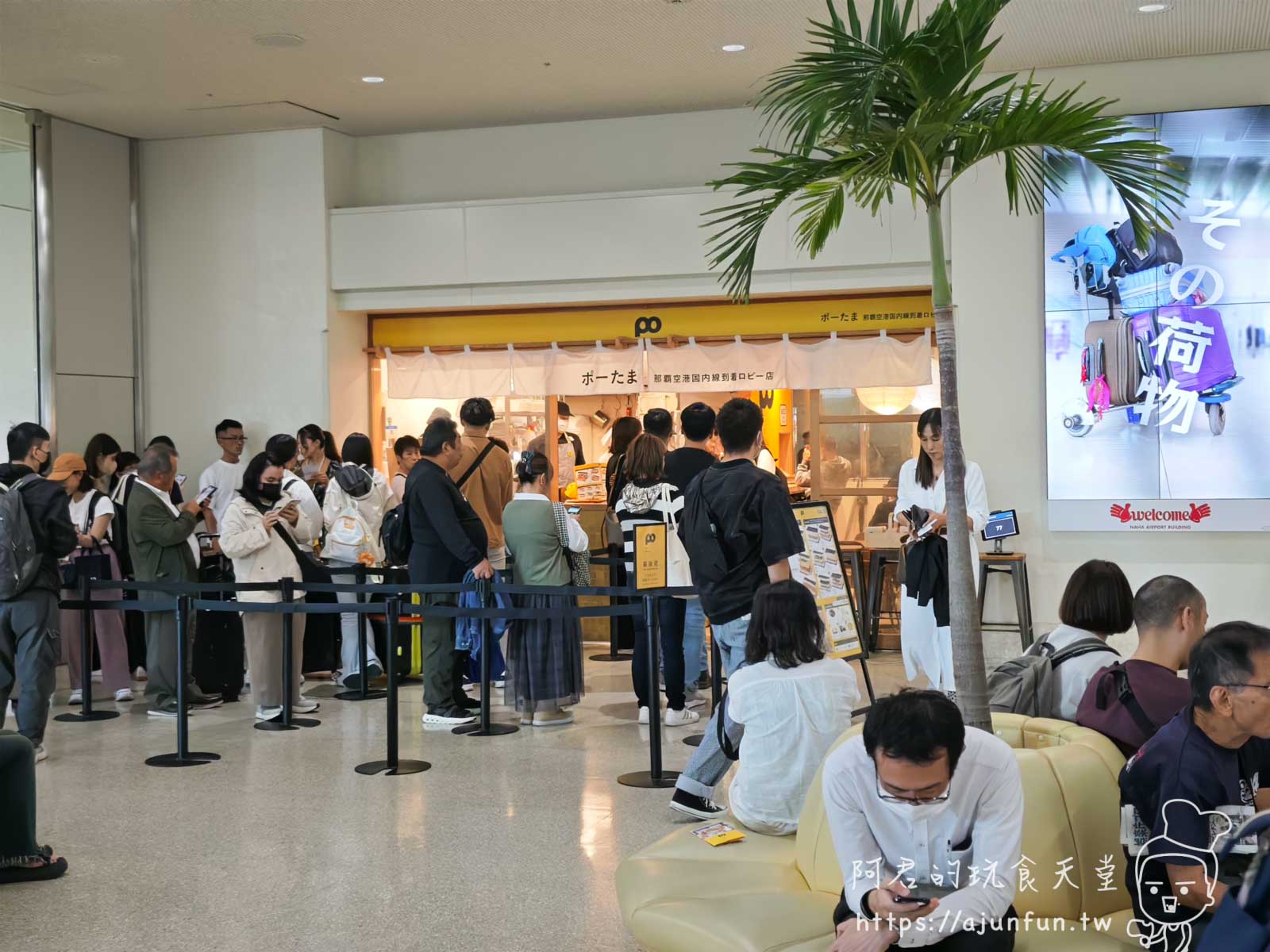 一下飛機就上手!沖繩那霸機場免稅店、美食、交通攻略,省時省錢看這篇! - 第32張圖