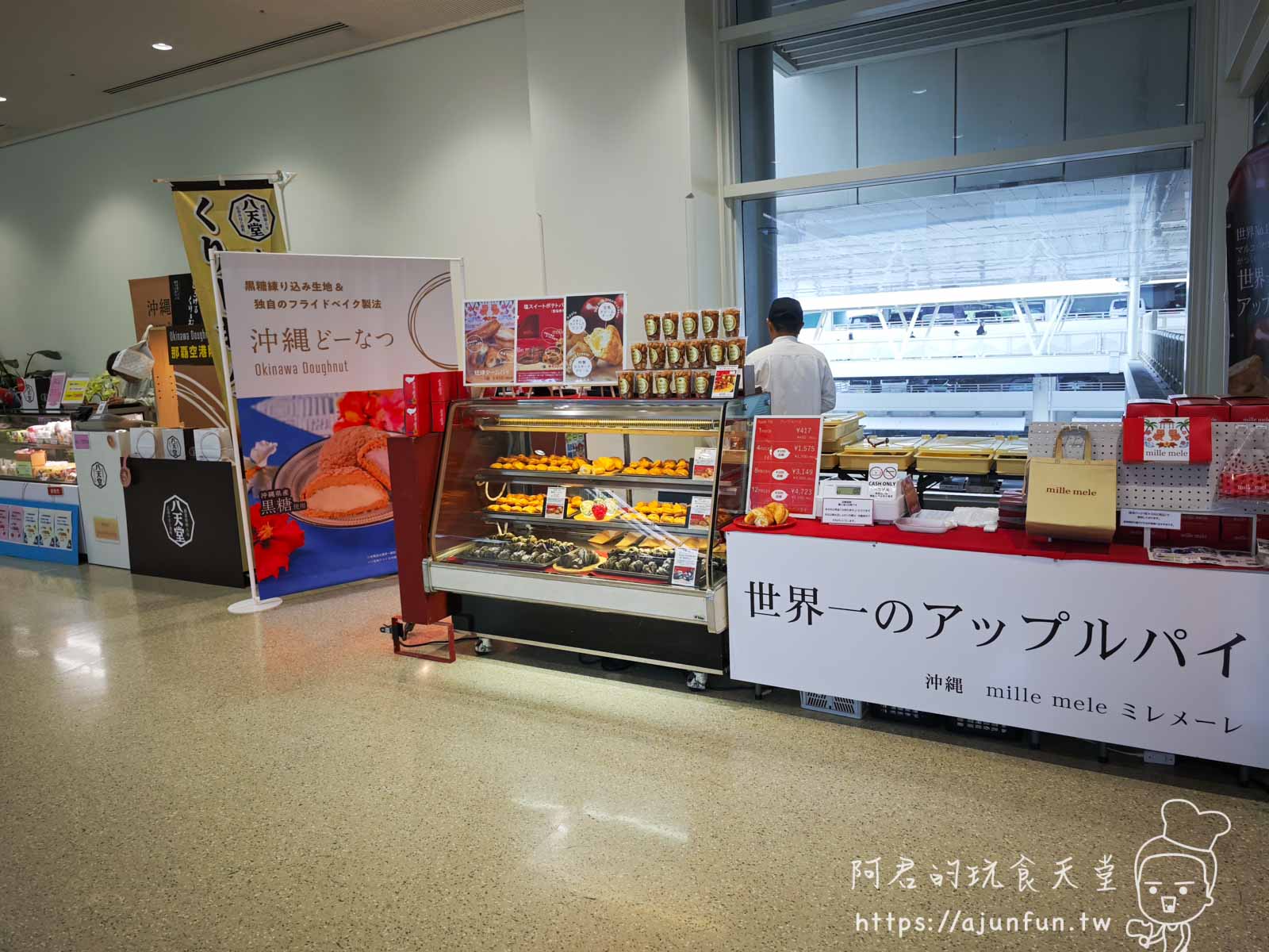 一下飛機就上手!沖繩那霸機場免稅店、美食、交通攻略,省時省錢看這篇! - 第37張圖
