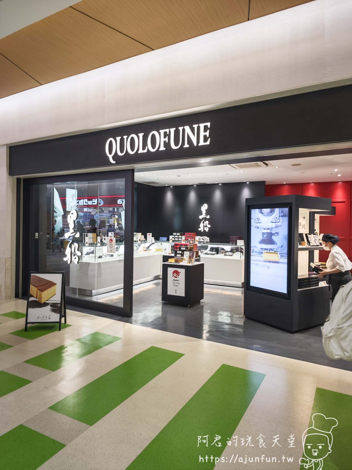 一下飛機就上手!沖繩那霸機場免稅店、美食、交通攻略,省時省錢看這篇! - 第22張圖