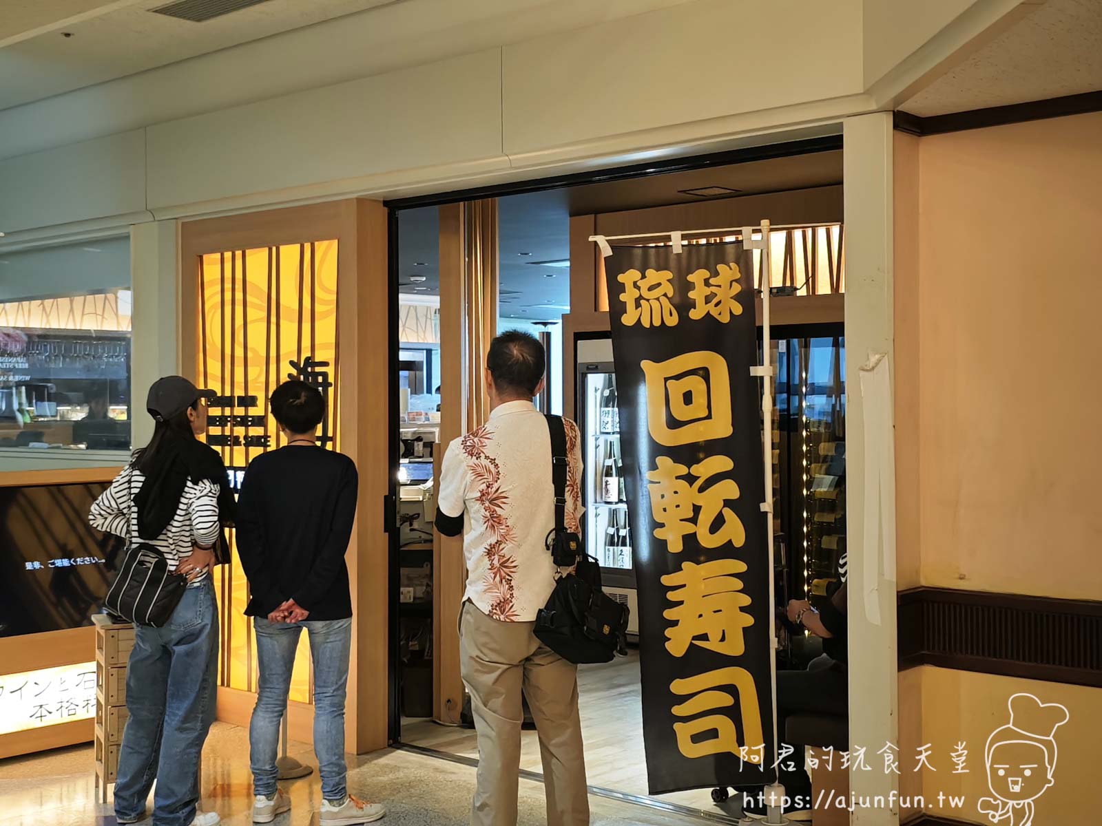一下飛機就上手!沖繩那霸機場免稅店、美食、交通攻略,省時省錢看這篇! - 第39張圖