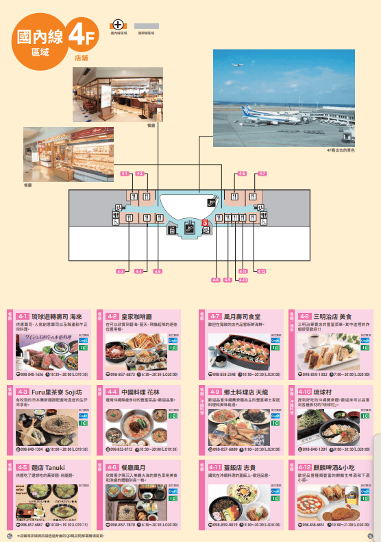 一下飛機就上手!沖繩那霸機場免稅店、美食、交通攻略,省時省錢看這篇! - 第10張圖