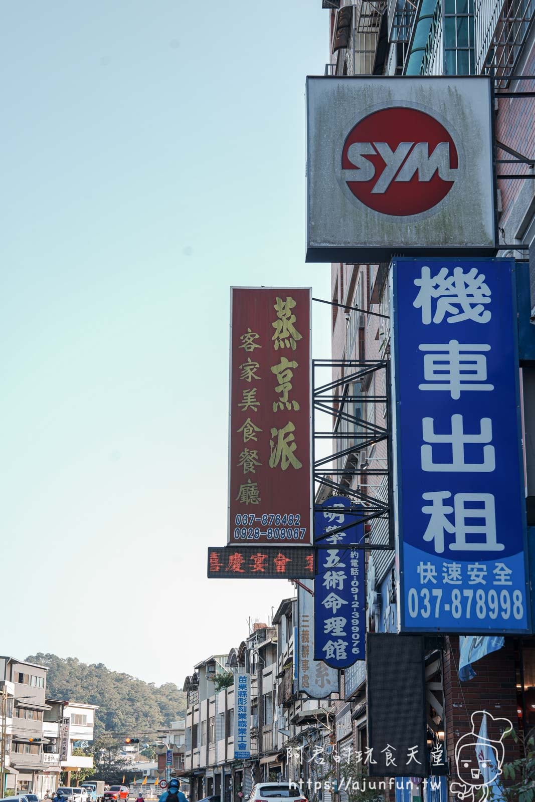 三義美食推薦,蒸烹派客家料理,客家小炒與家傳回味魚必點 - 第1張圖