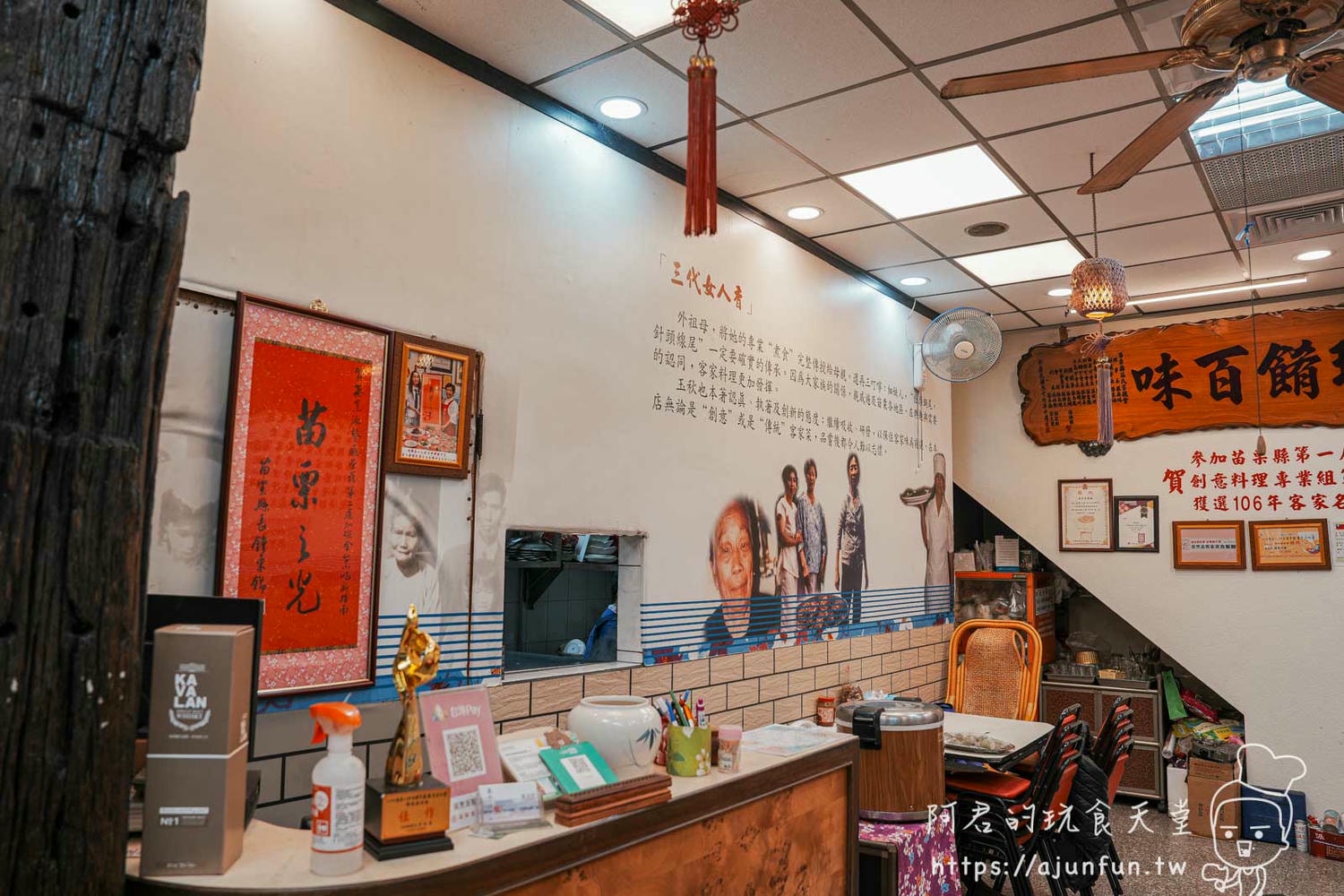 三義美食推薦,蒸烹派客家料理,客家小炒與家傳回味魚必點 - 第3張圖
