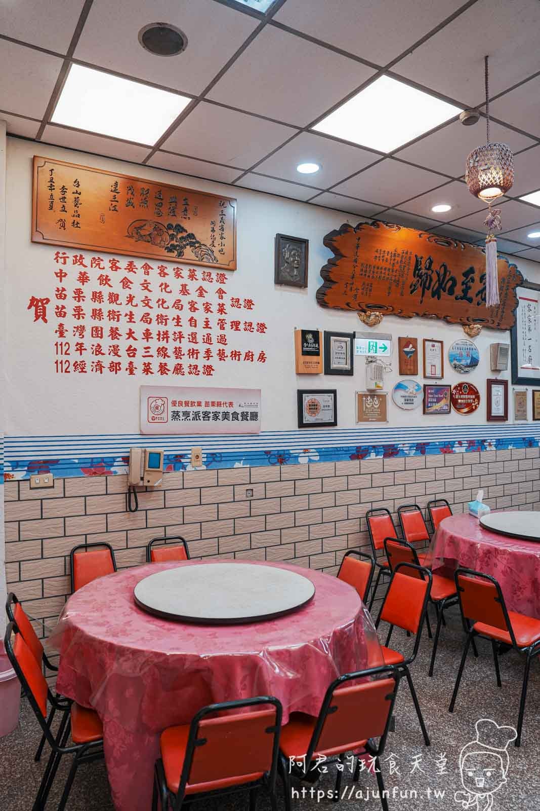 三義美食推薦,蒸烹派客家料理,客家小炒與家傳回味魚必點 - 第6張圖